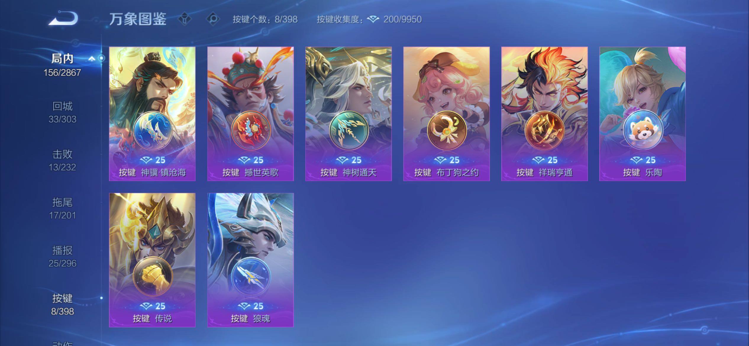 WZCMY4182357王者荣耀账号详情图15