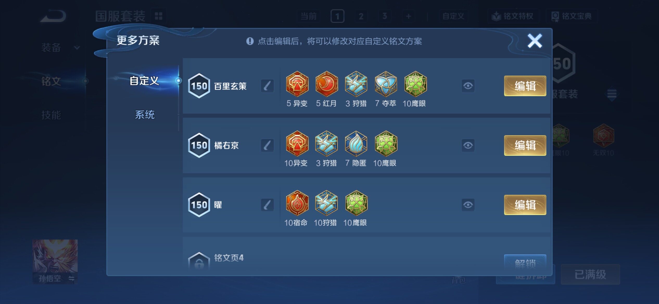 WZCMY4182357王者荣耀账号详情图17