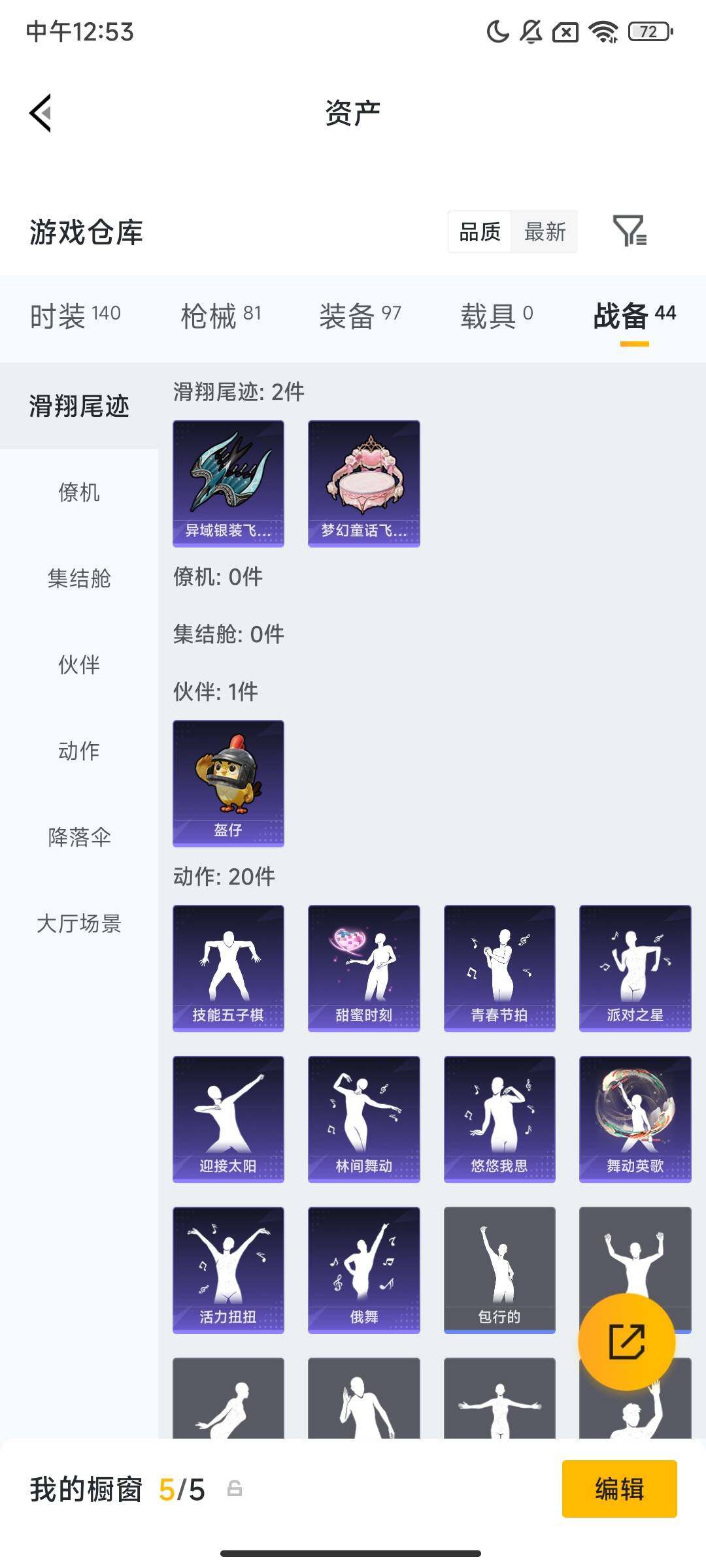 HPQM4118666和平精英账号详情图5