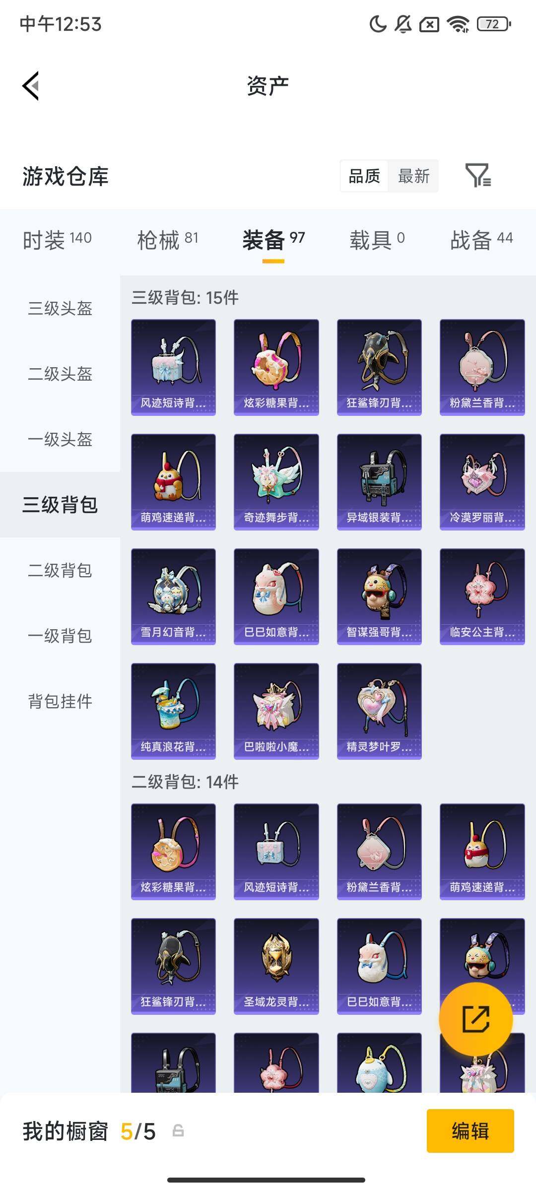 HPQM4118666和平精英账号详情图7