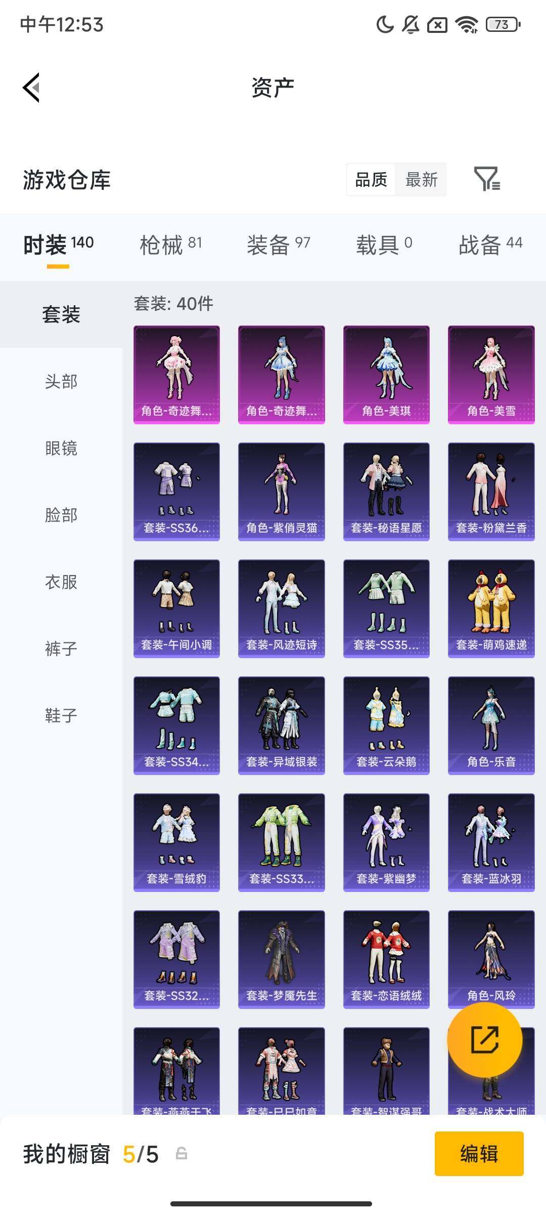 HPQM4118666和平精英账号详情图8