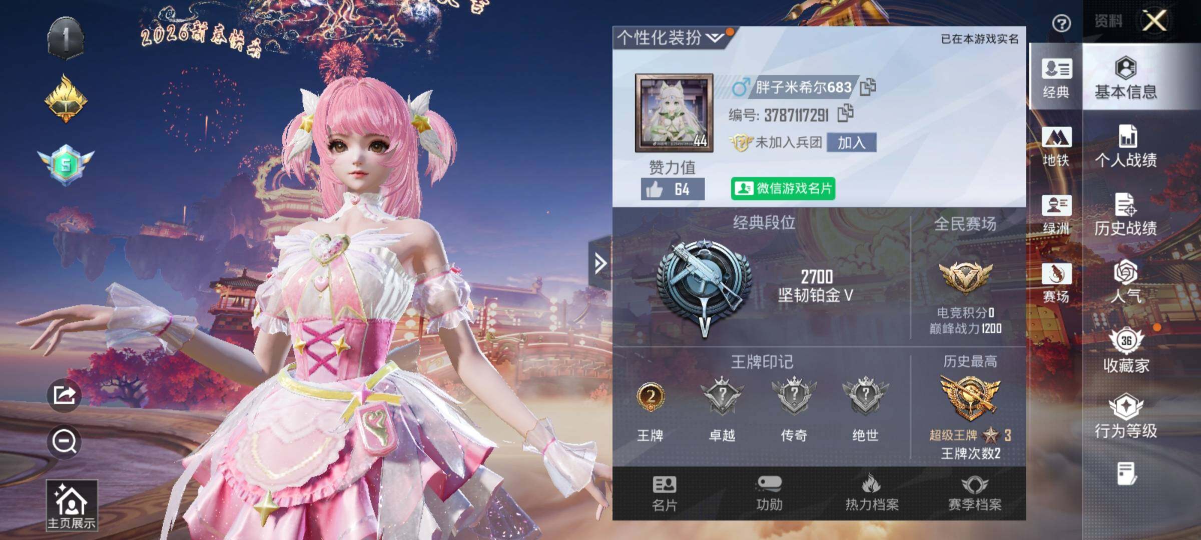 HPQM4118666和平精英账号详情图12