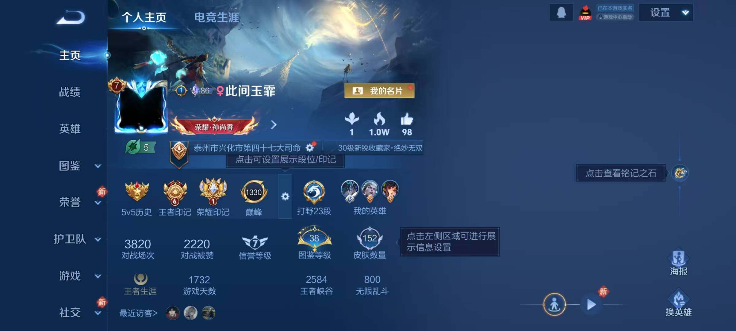 WZQM4192148王者荣耀账号详情图6