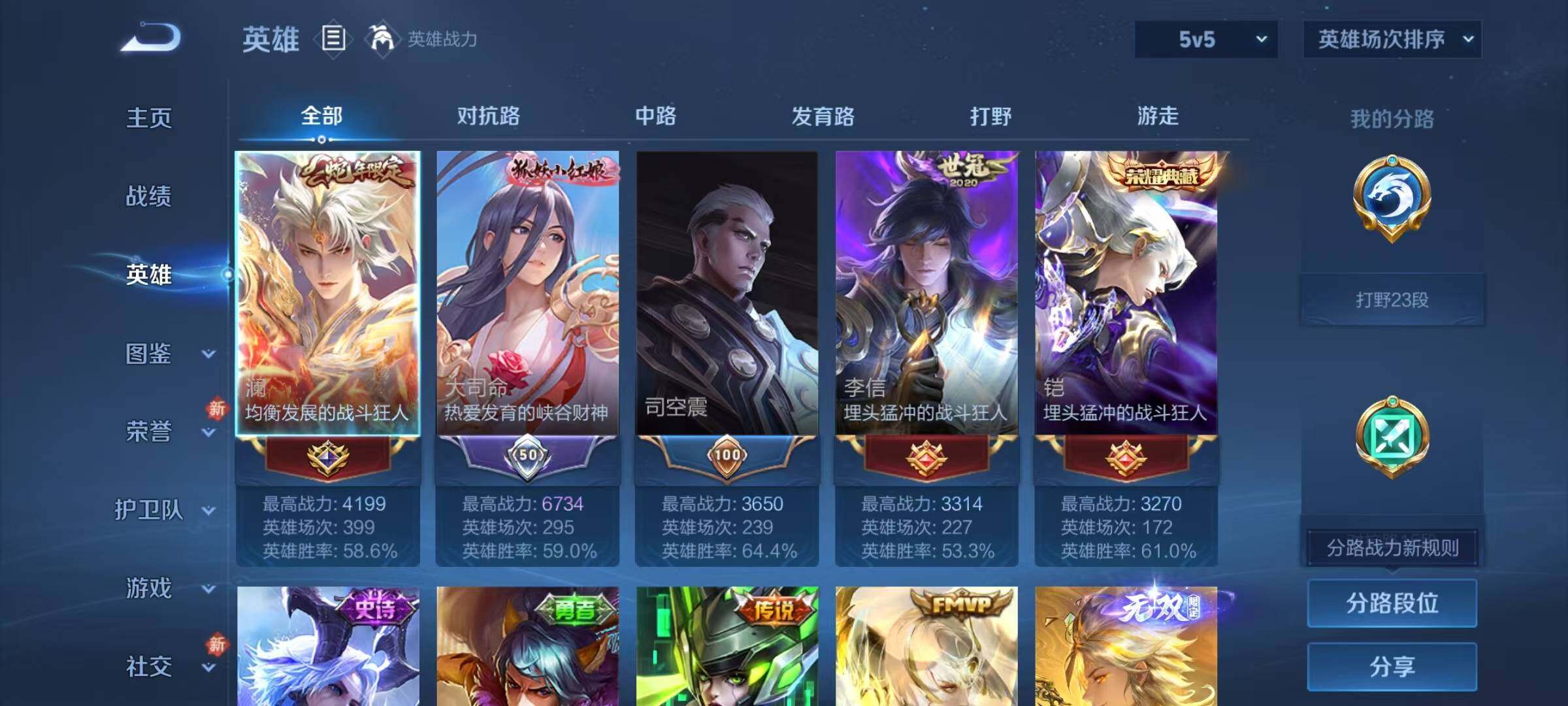 WZQM4192148王者荣耀账号详情图7