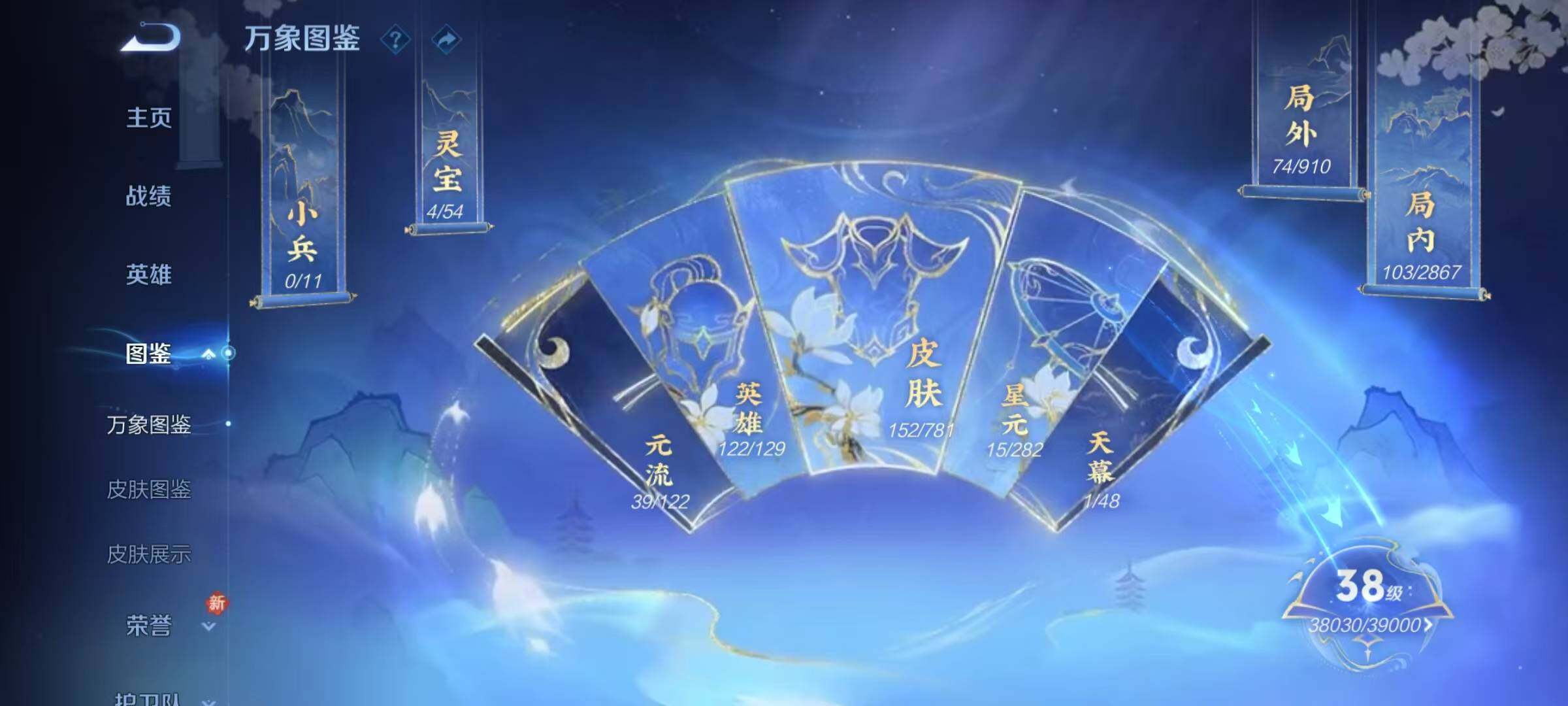 WZQM4192148王者荣耀账号详情图8