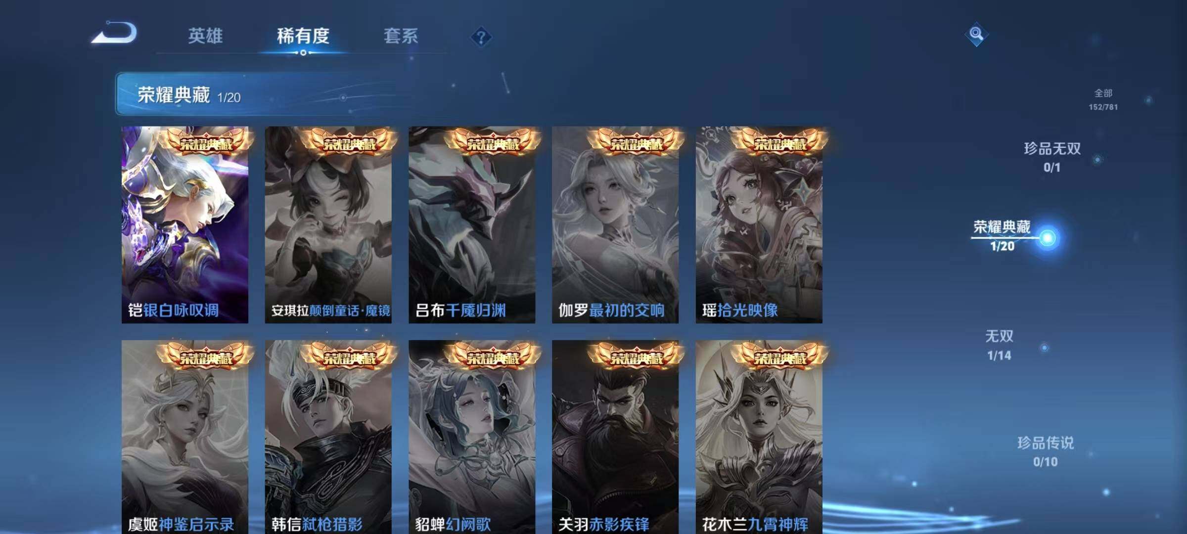 WZQM4192148王者荣耀账号详情图10