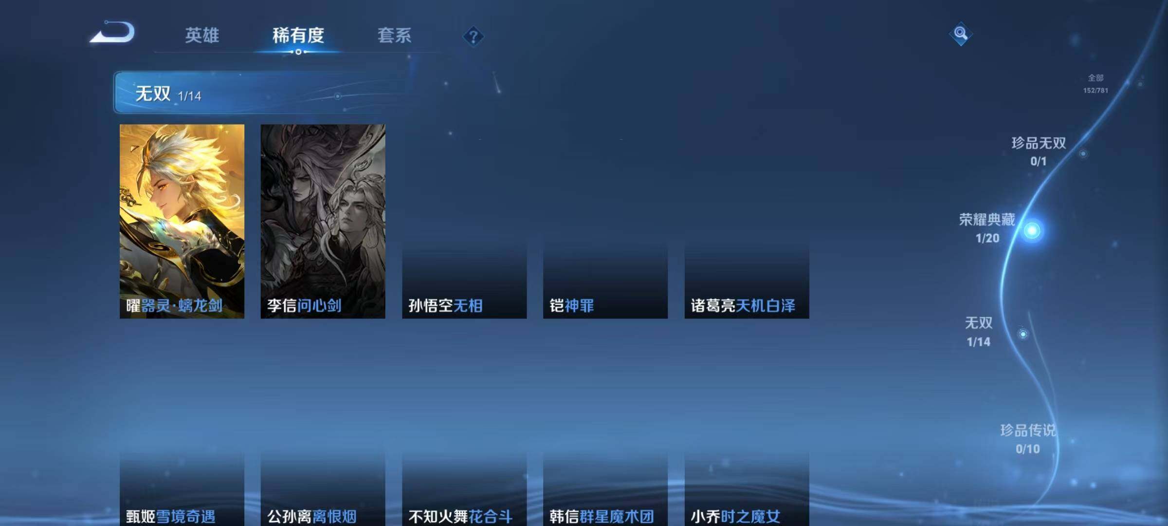 WZQM4192148王者荣耀账号详情图11