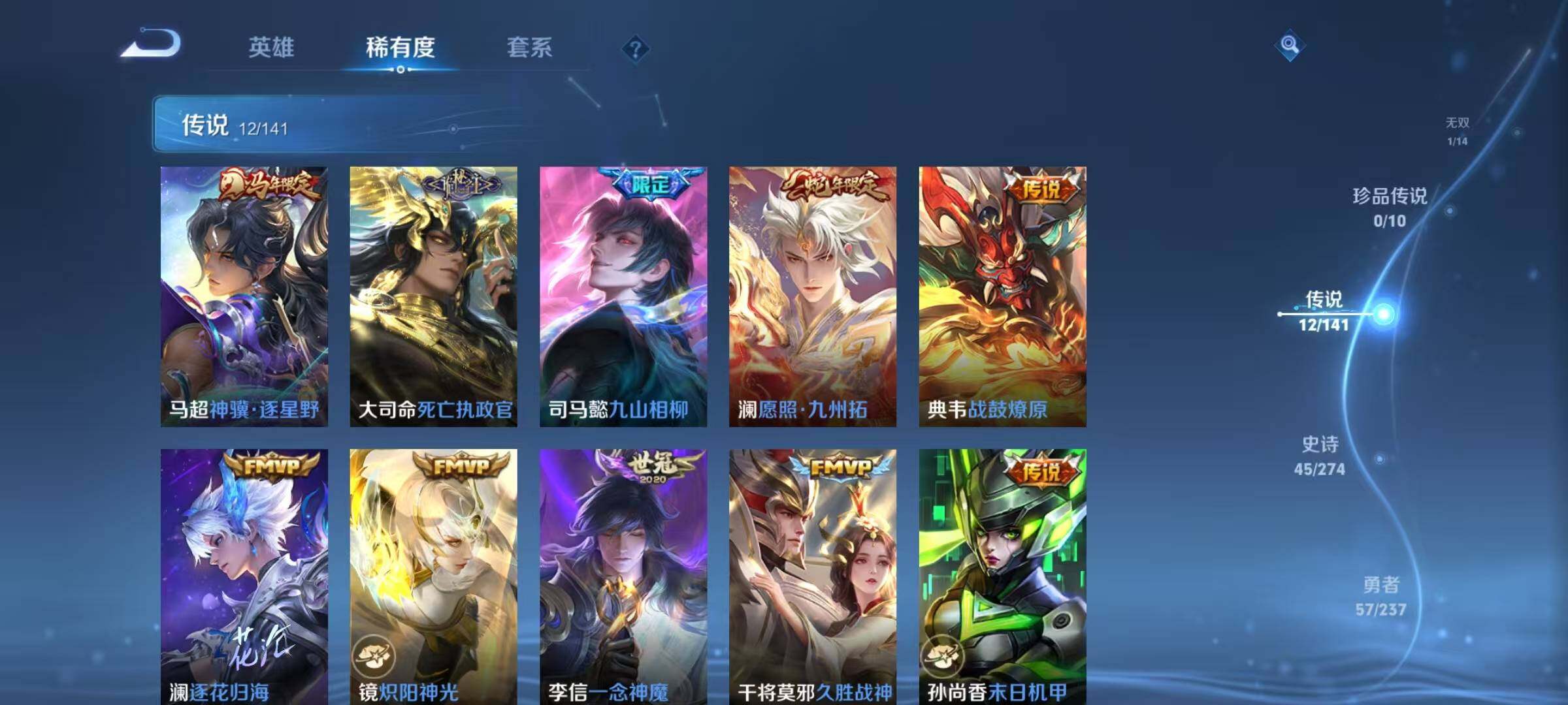 WZQM4192148王者荣耀账号详情图12