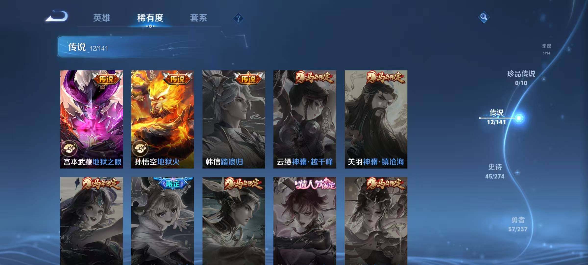 WZQM4192148王者荣耀账号详情图13