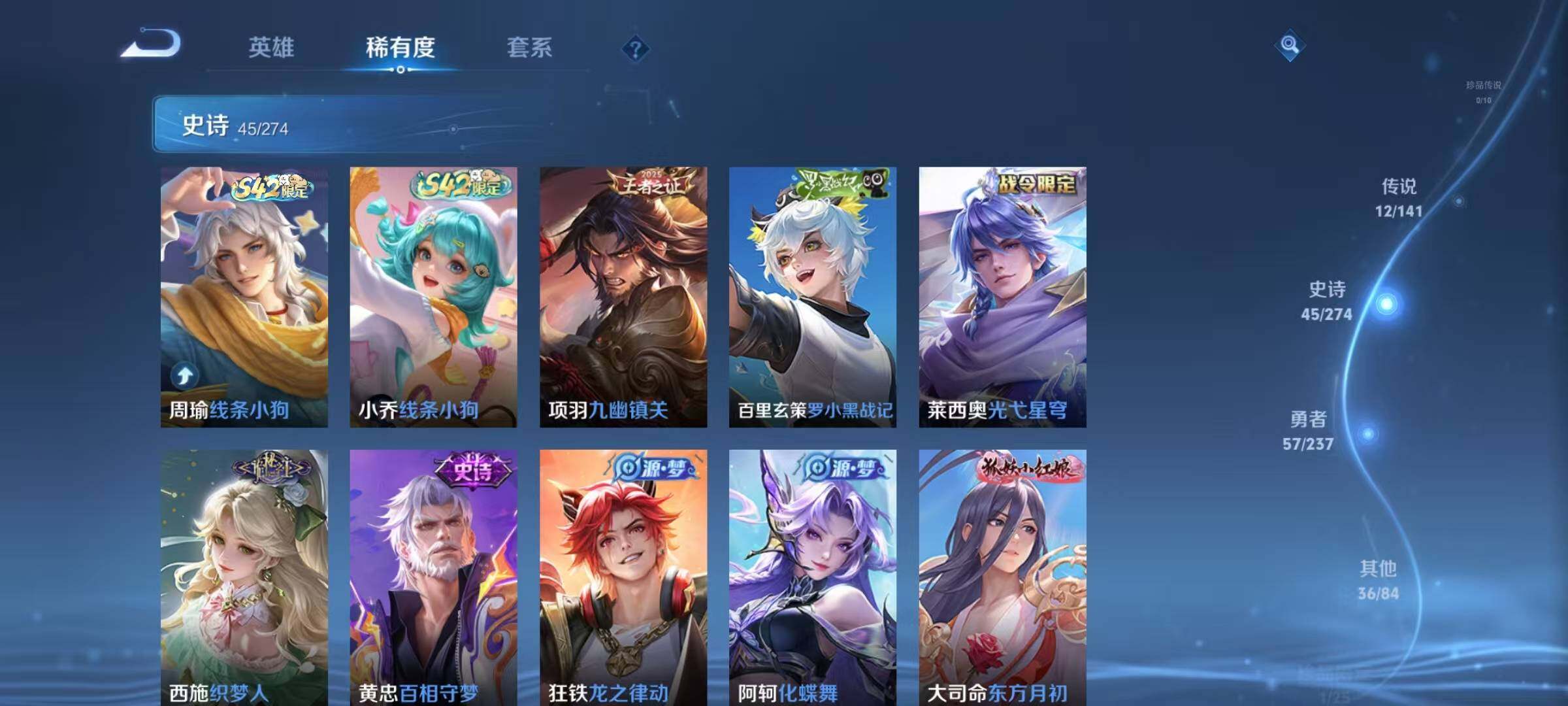 WZQM4192148王者荣耀账号详情图14