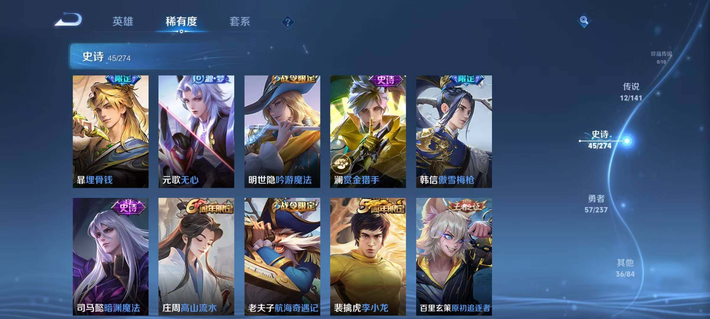 WZQM4192148王者荣耀账号详情图15