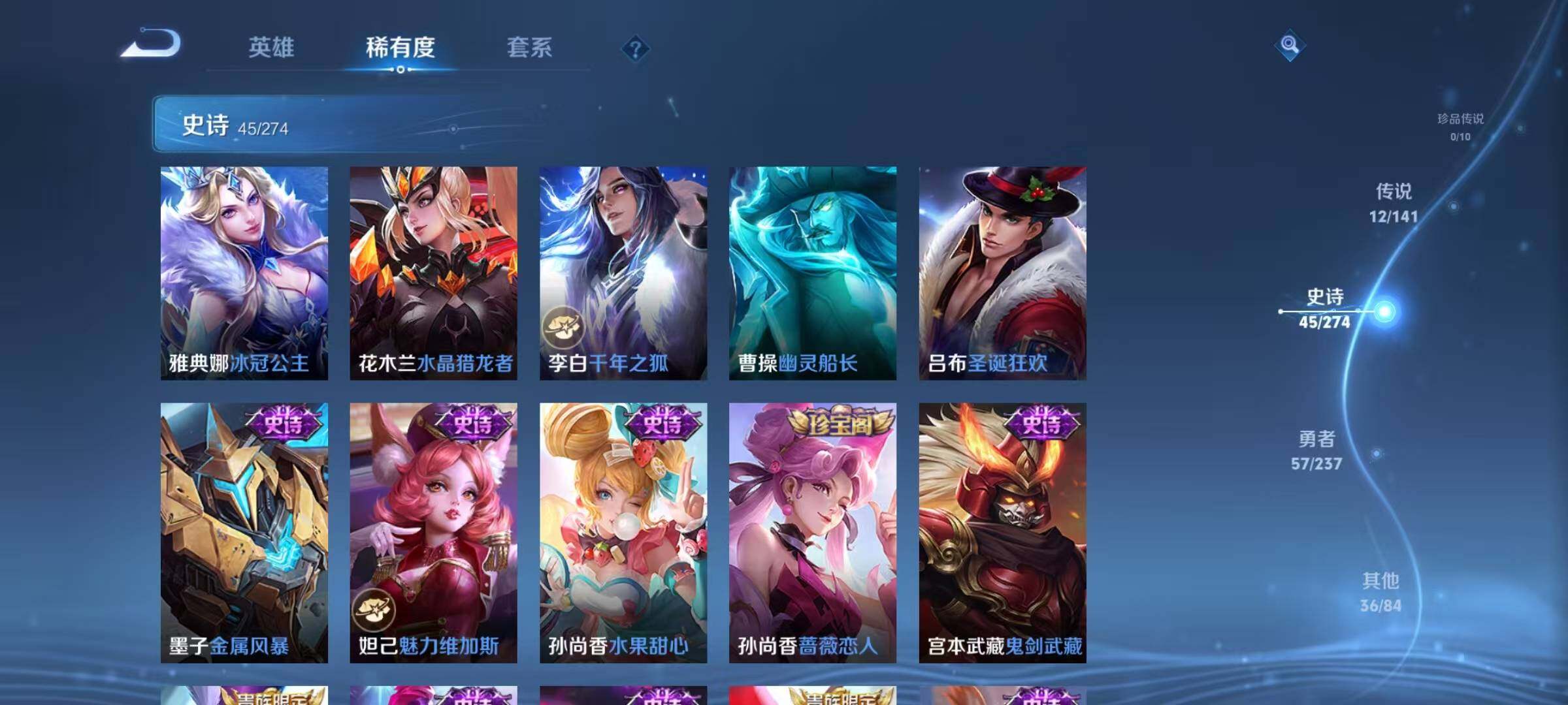 WZQM4192148王者荣耀账号详情图17