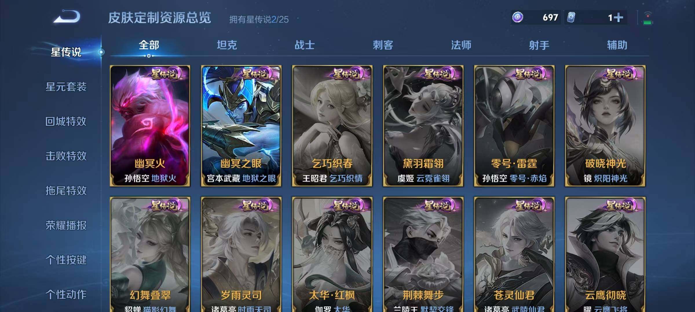 WZQM4192148王者荣耀账号详情图19