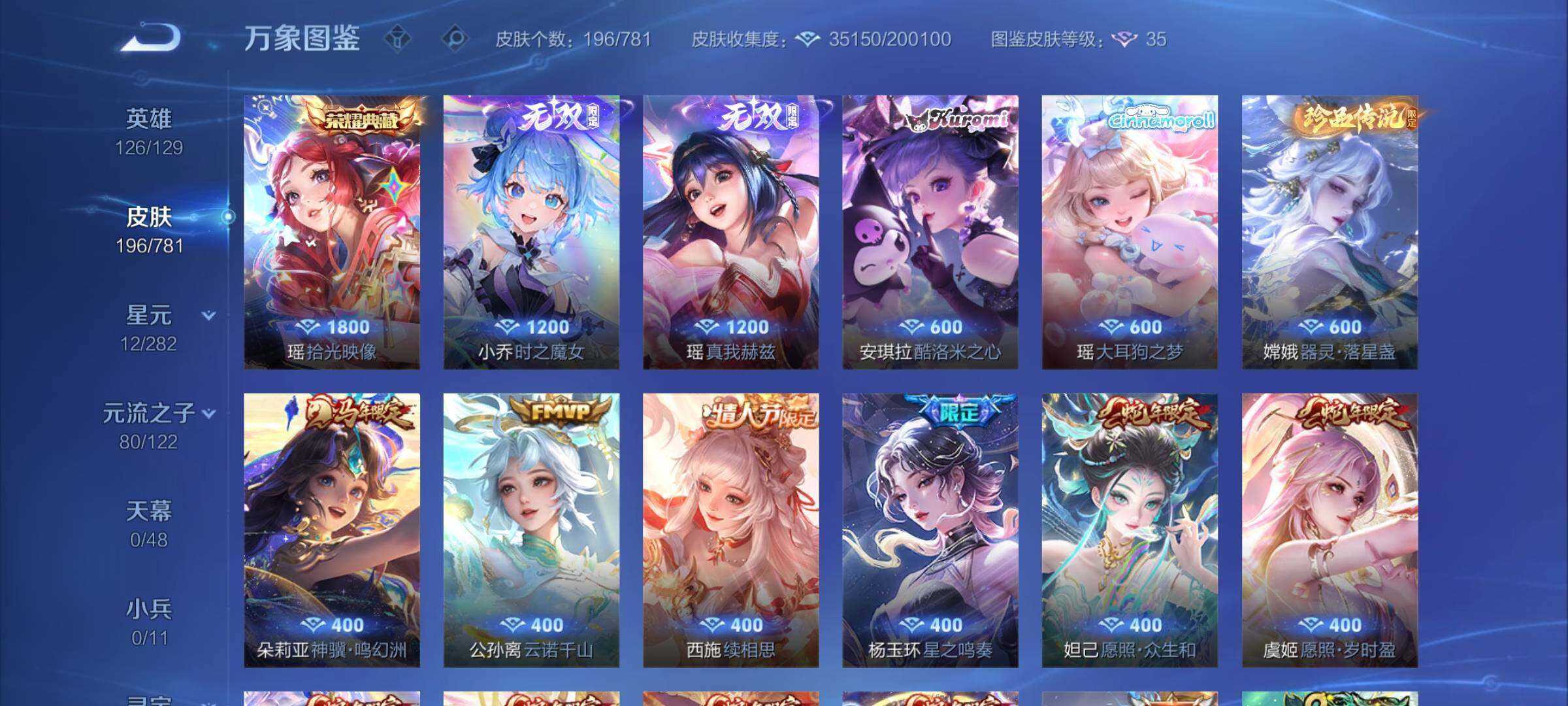 WZCMW4180183王者荣耀账号详情图8