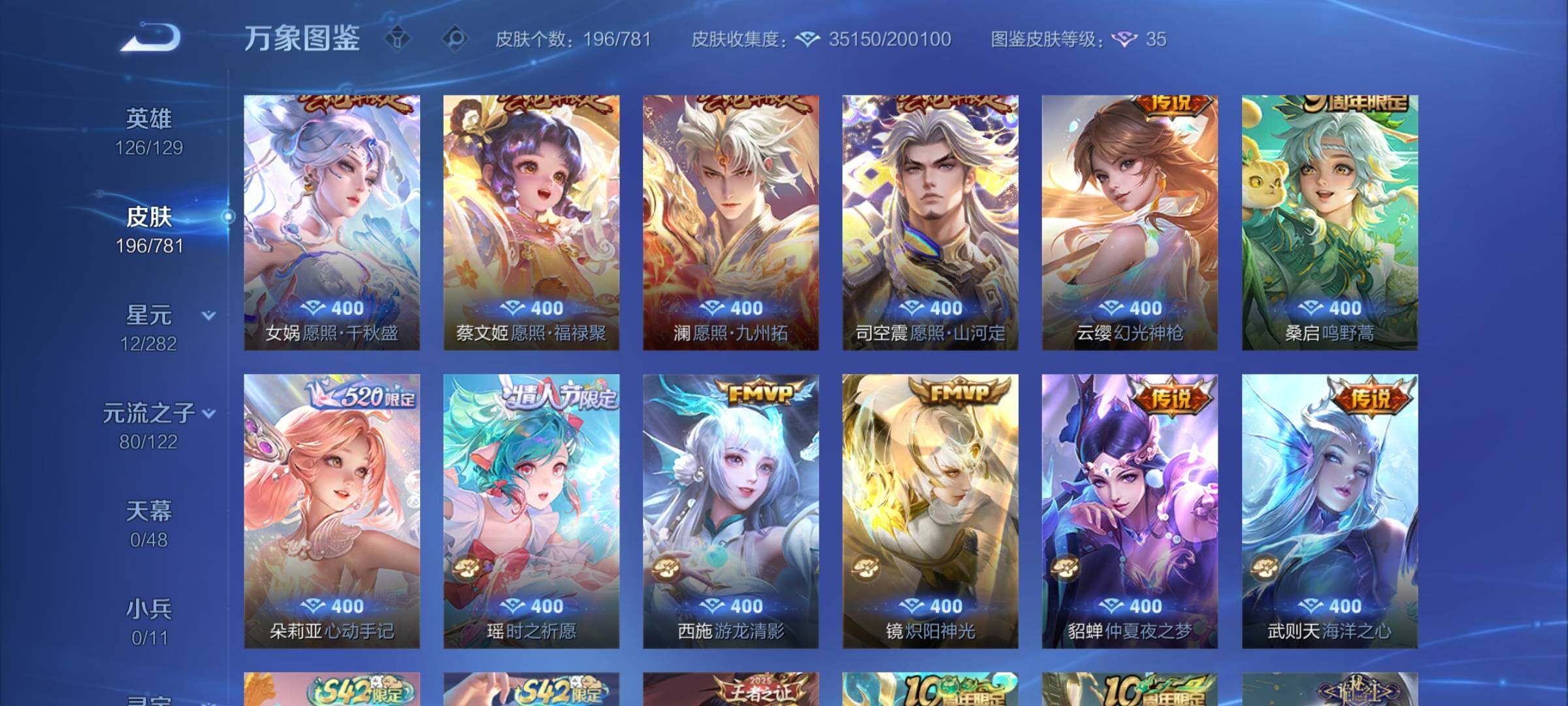 WZCMW4180183王者荣耀账号详情图9