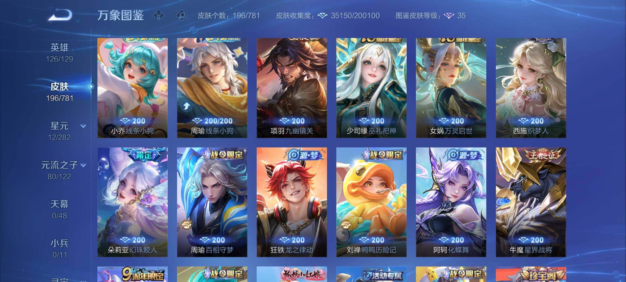 WZCMW4180183王者荣耀账号详情图10