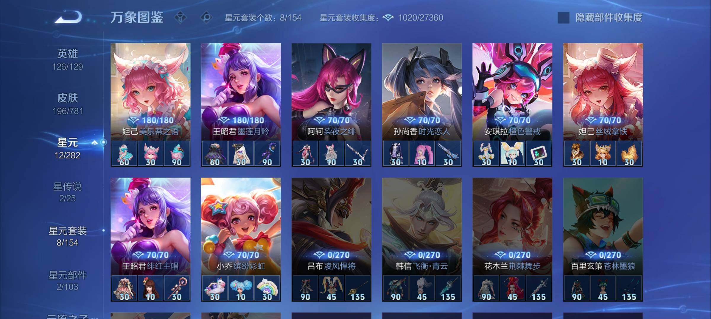 WZCMW4180183王者荣耀账号详情图12