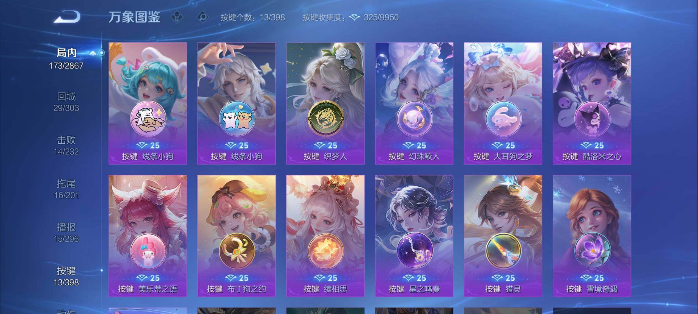 WZCMW4180183王者荣耀账号详情图14