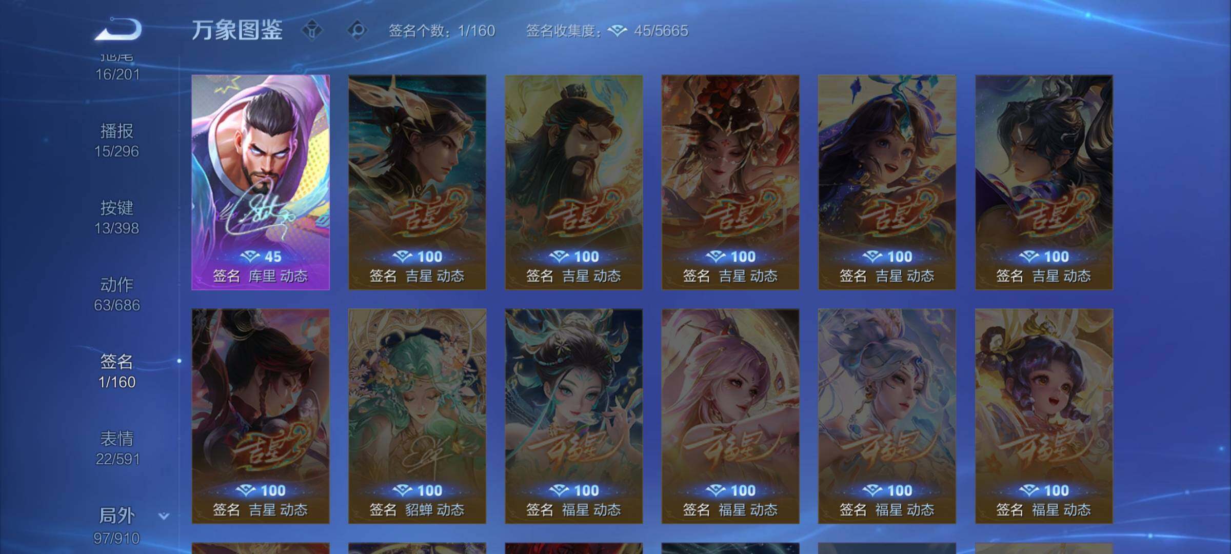 WZCMW4180183王者荣耀账号详情图15