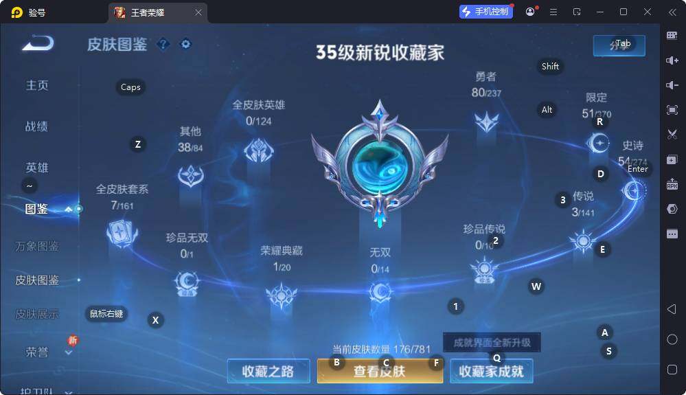 WZQM4179686王者荣耀账号详情图6