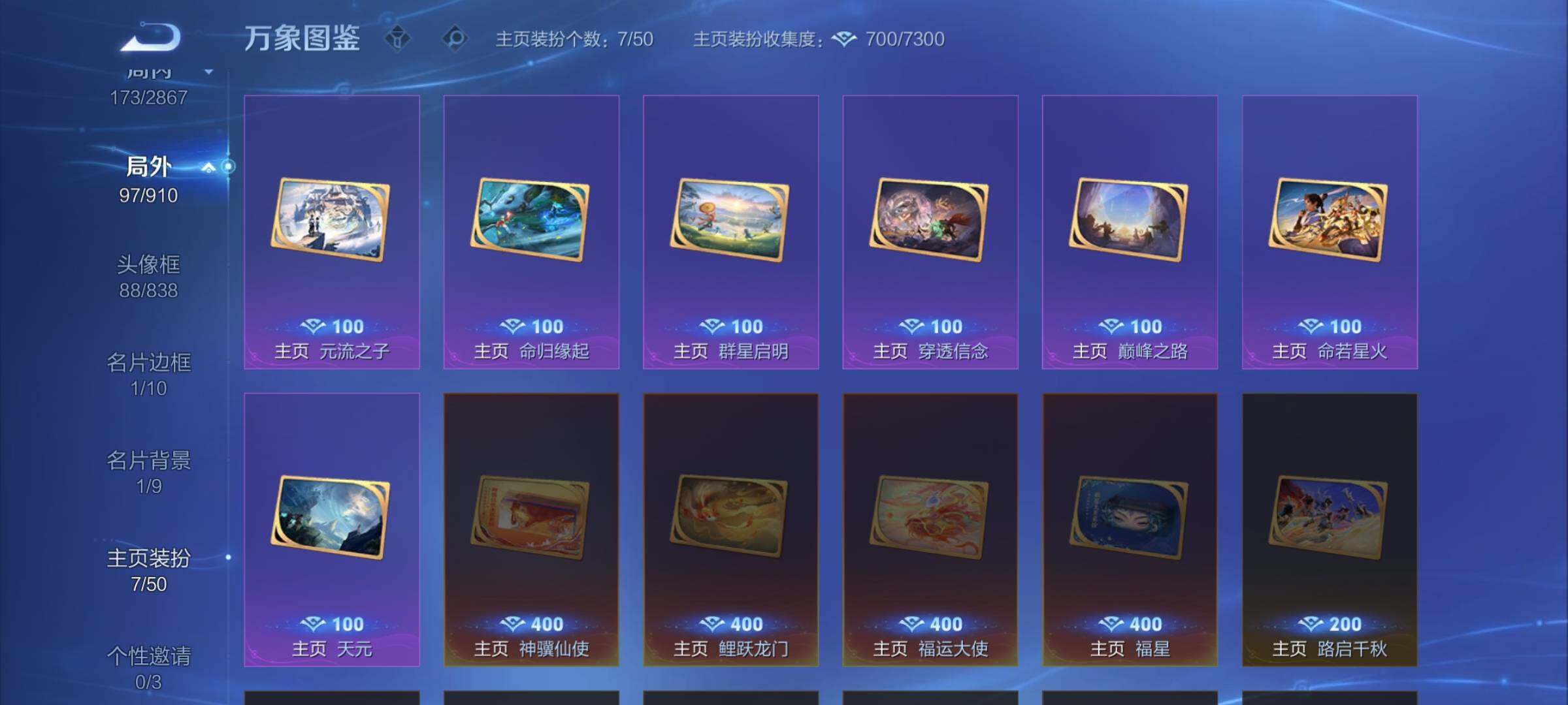 WZCMW4180183王者荣耀账号详情图16