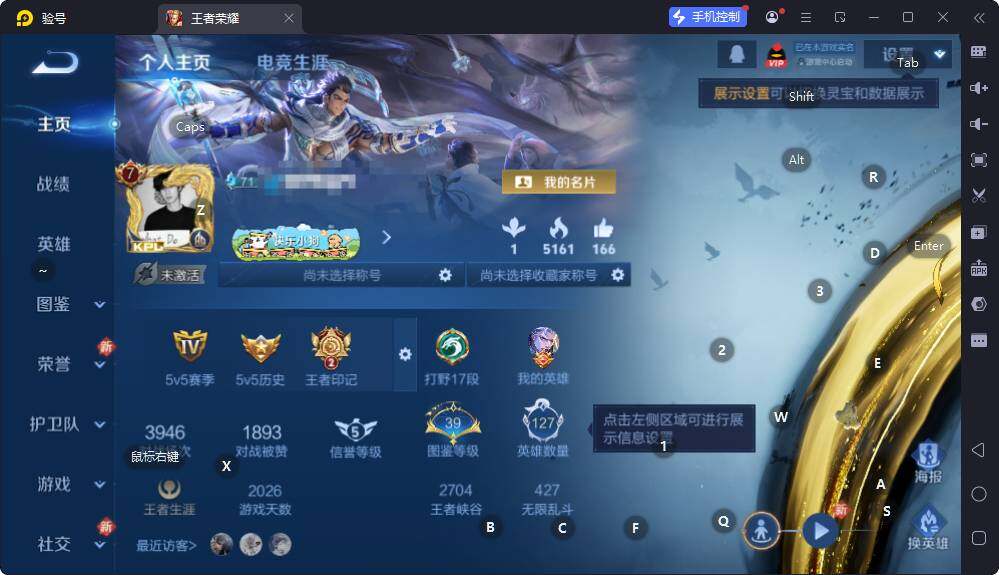 WZQM4179686王者荣耀账号详情图7