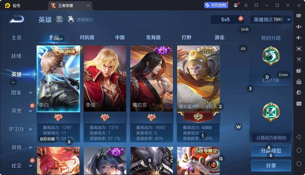 WZQM4179686王者荣耀账号详情图8