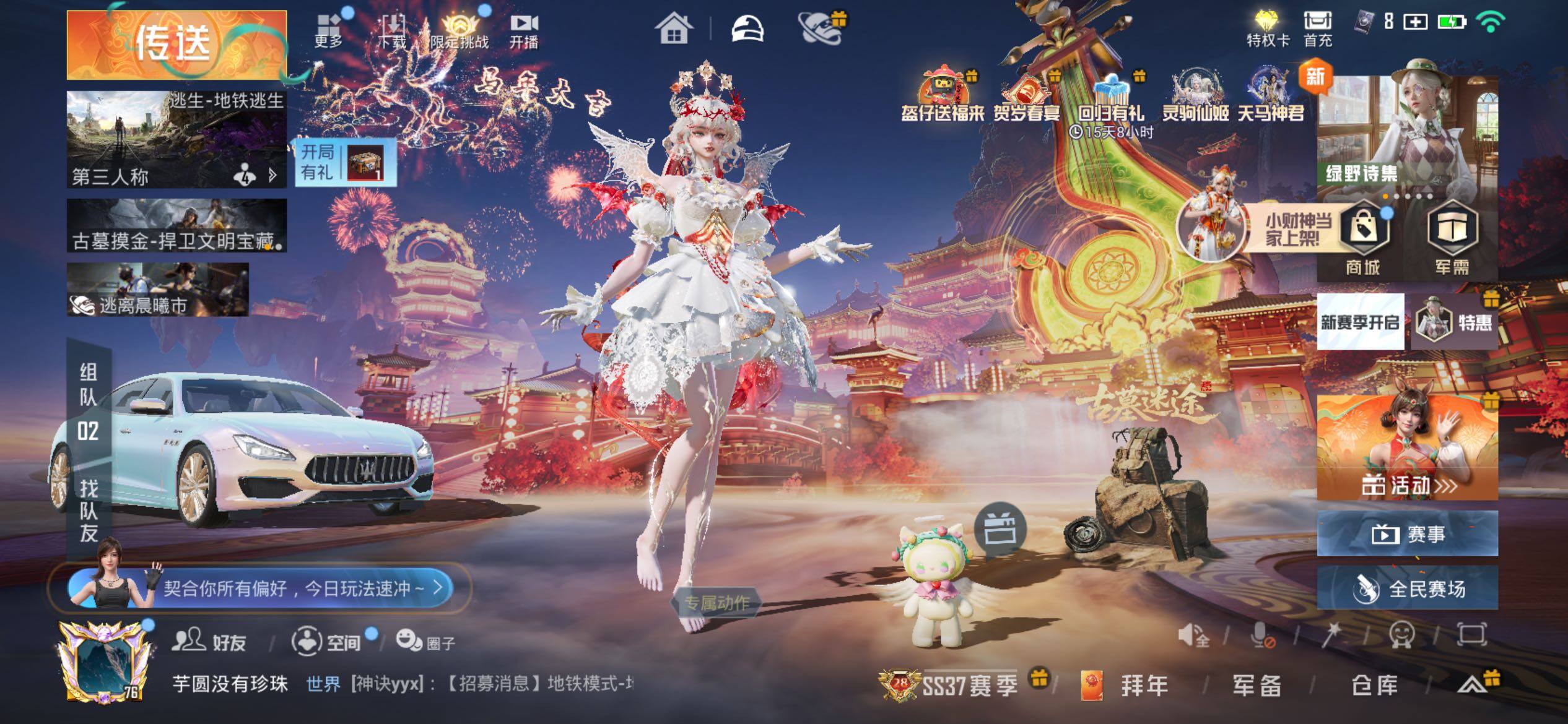 HPJM4119937和平精英账号详情图9 HPJM4119937和平精英账号详情图9