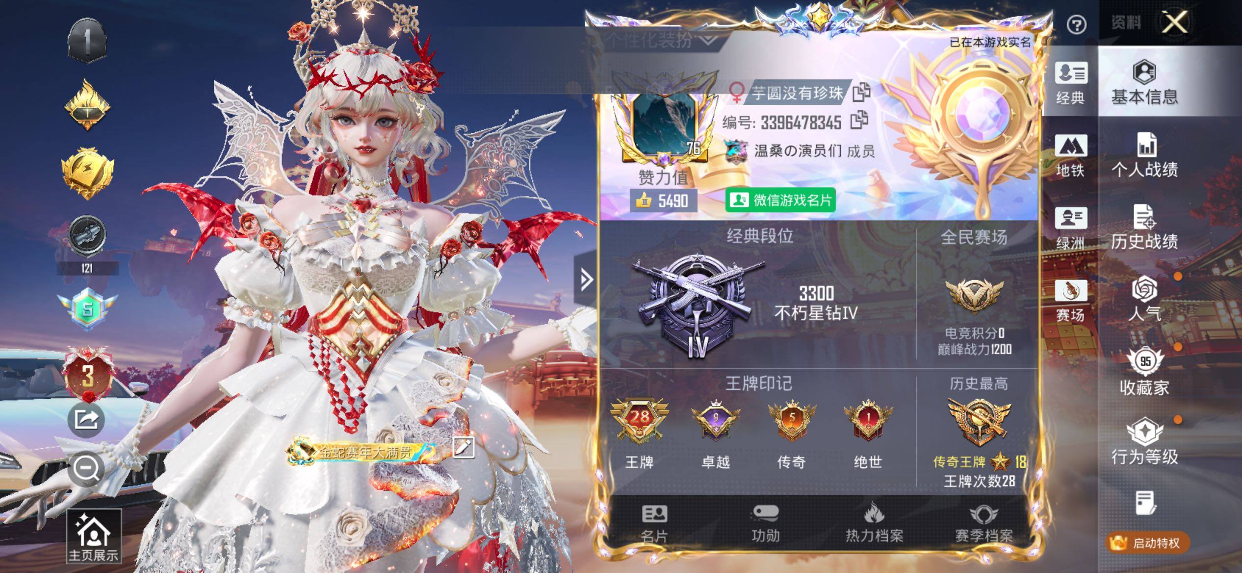 HPJM4119937和平精英账号详情图10 HPJM4119937和平精英账号详情图10