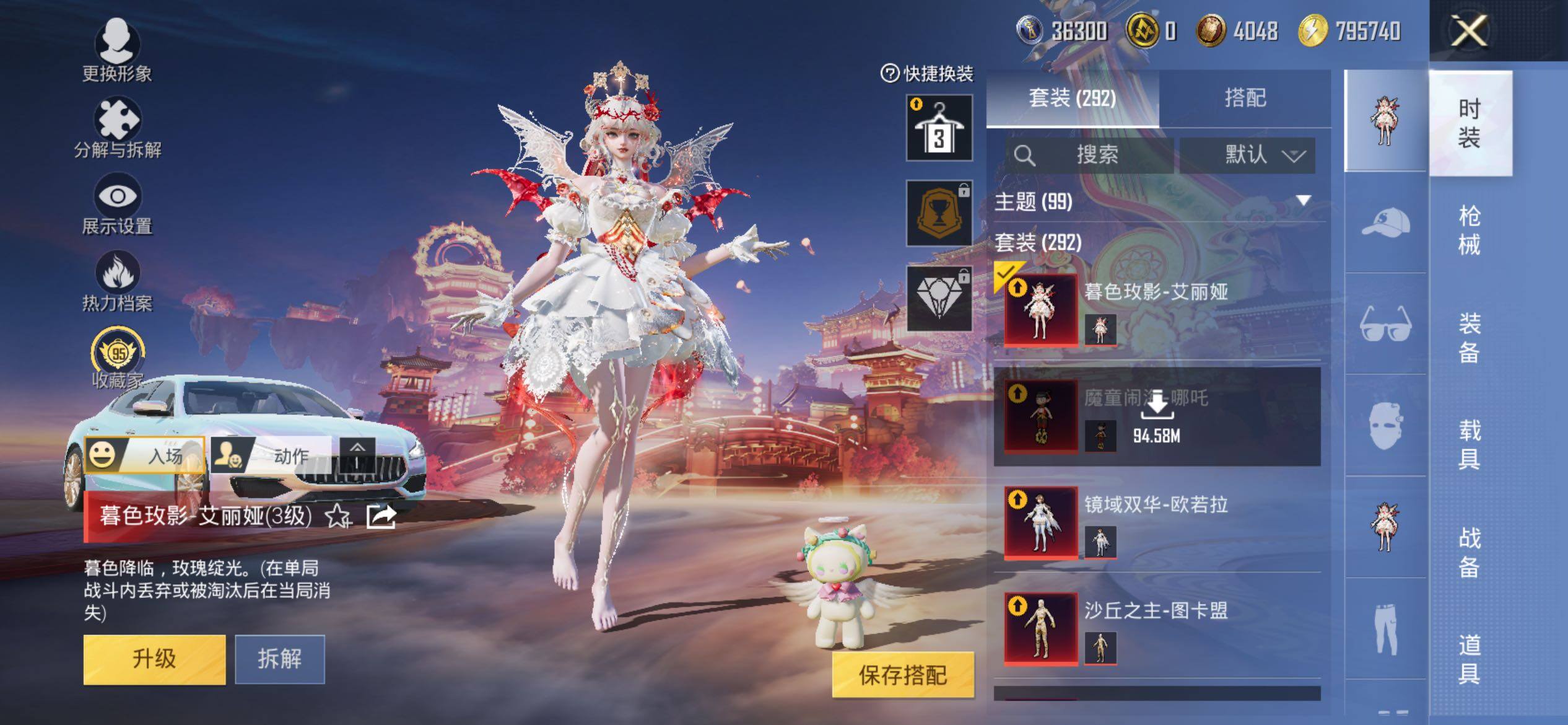 HPJM4119937和平精英账号详情图13 HPJM4119937和平精英账号详情图13