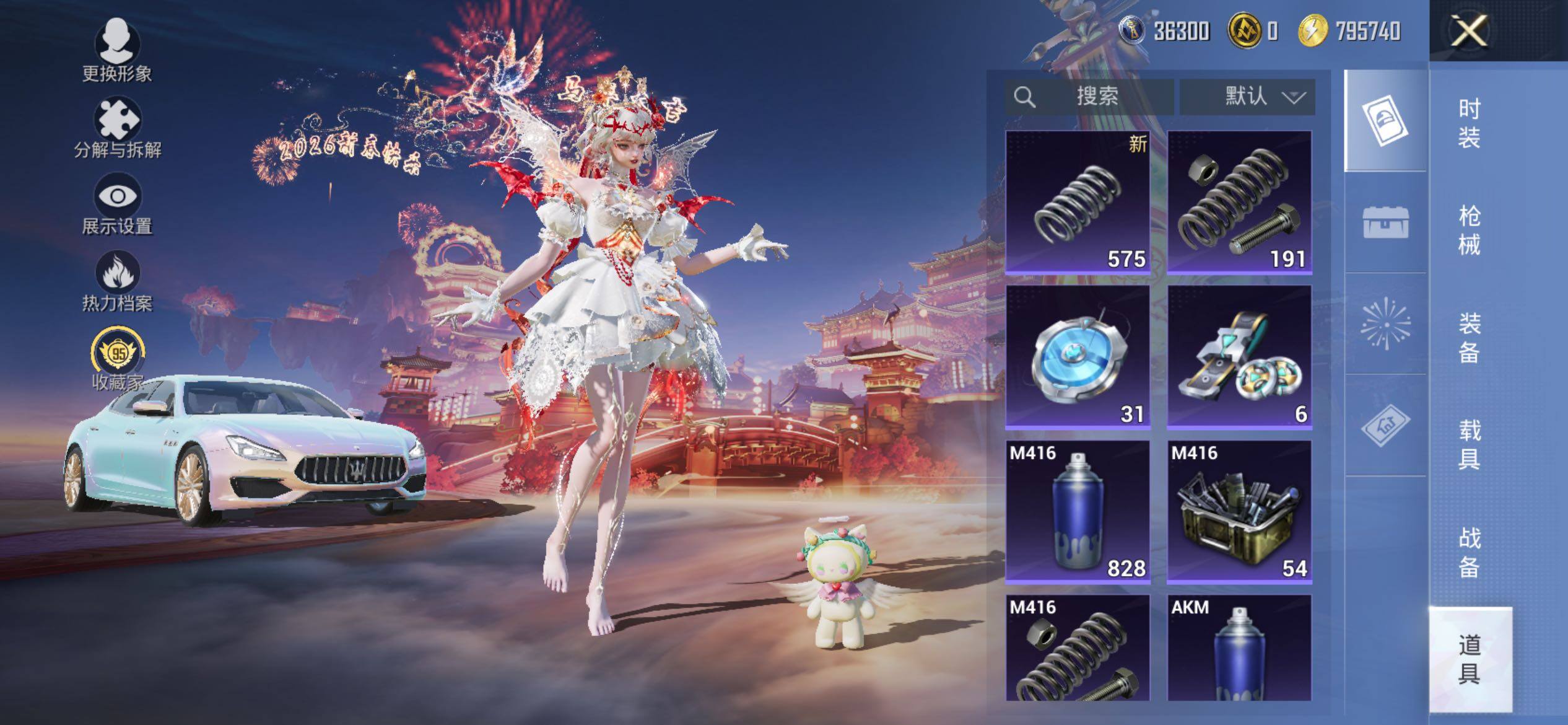 HPJM4119937和平精英账号详情图14 HPJM4119937和平精英账号详情图14