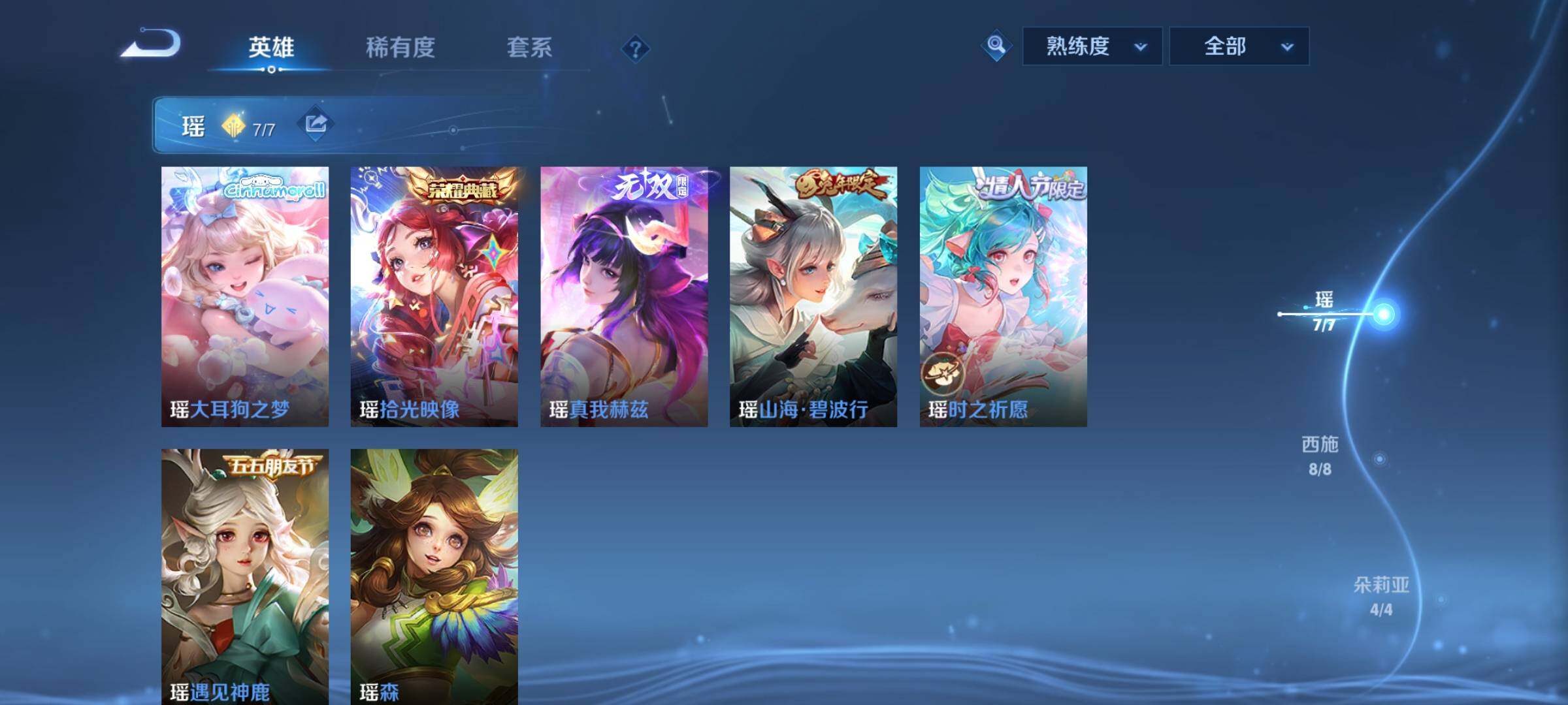 WZCMW4180183王者荣耀账号详情图6