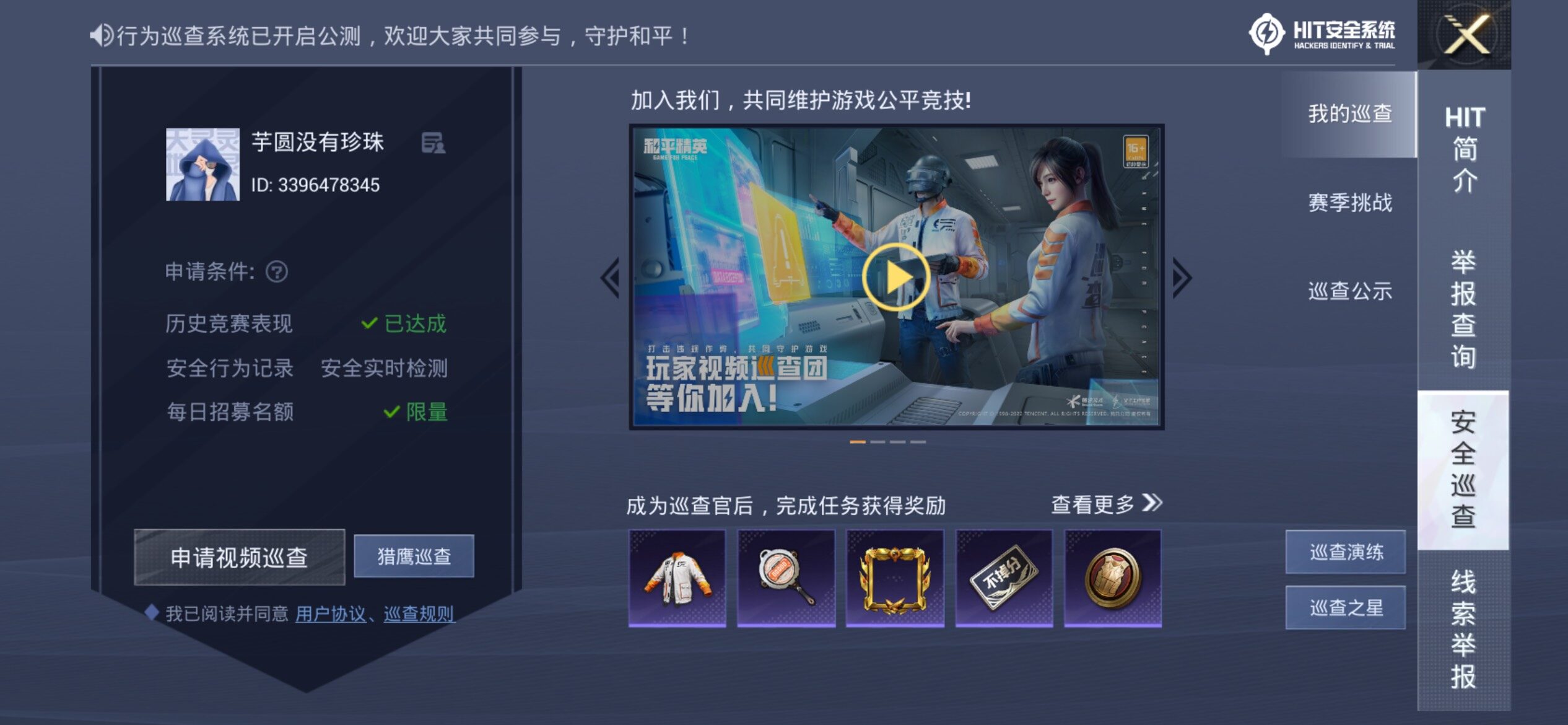 HPJM4119937和平精英账号详情图15 HPJM4119937和平精英账号详情图15