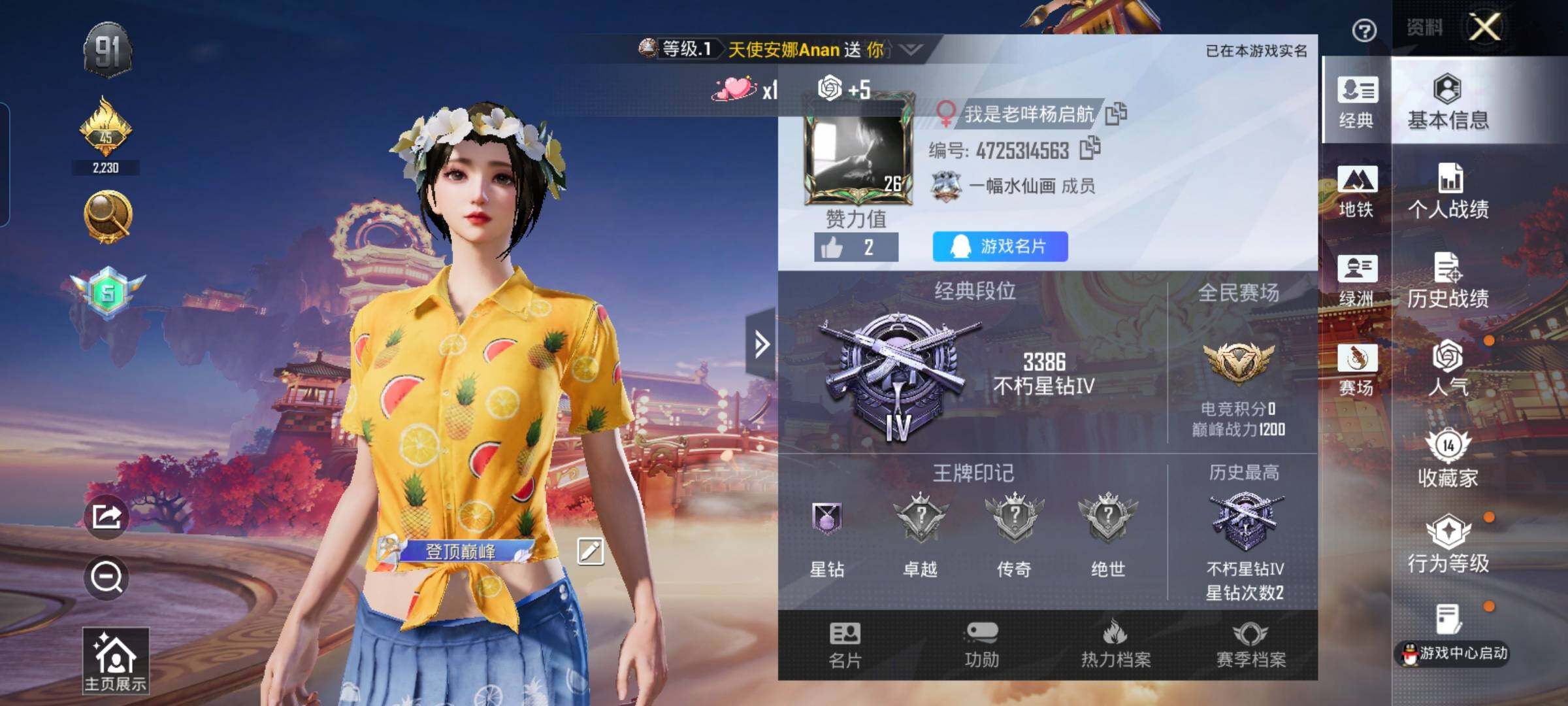 HPCMW4114184和平精英账号详情图2