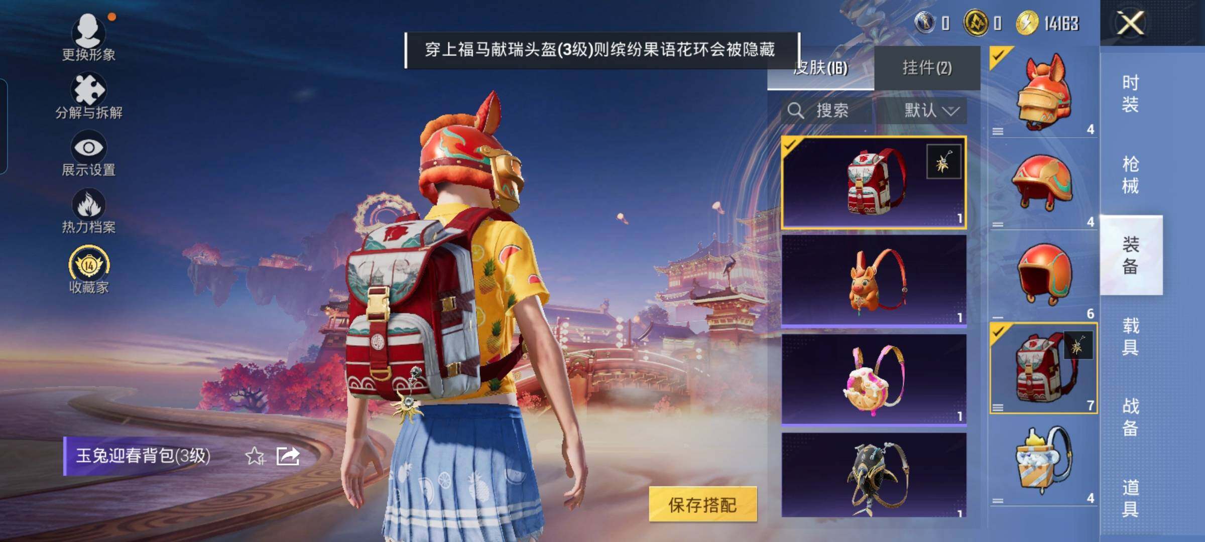 HPCMW4114184和平精英账号详情图11