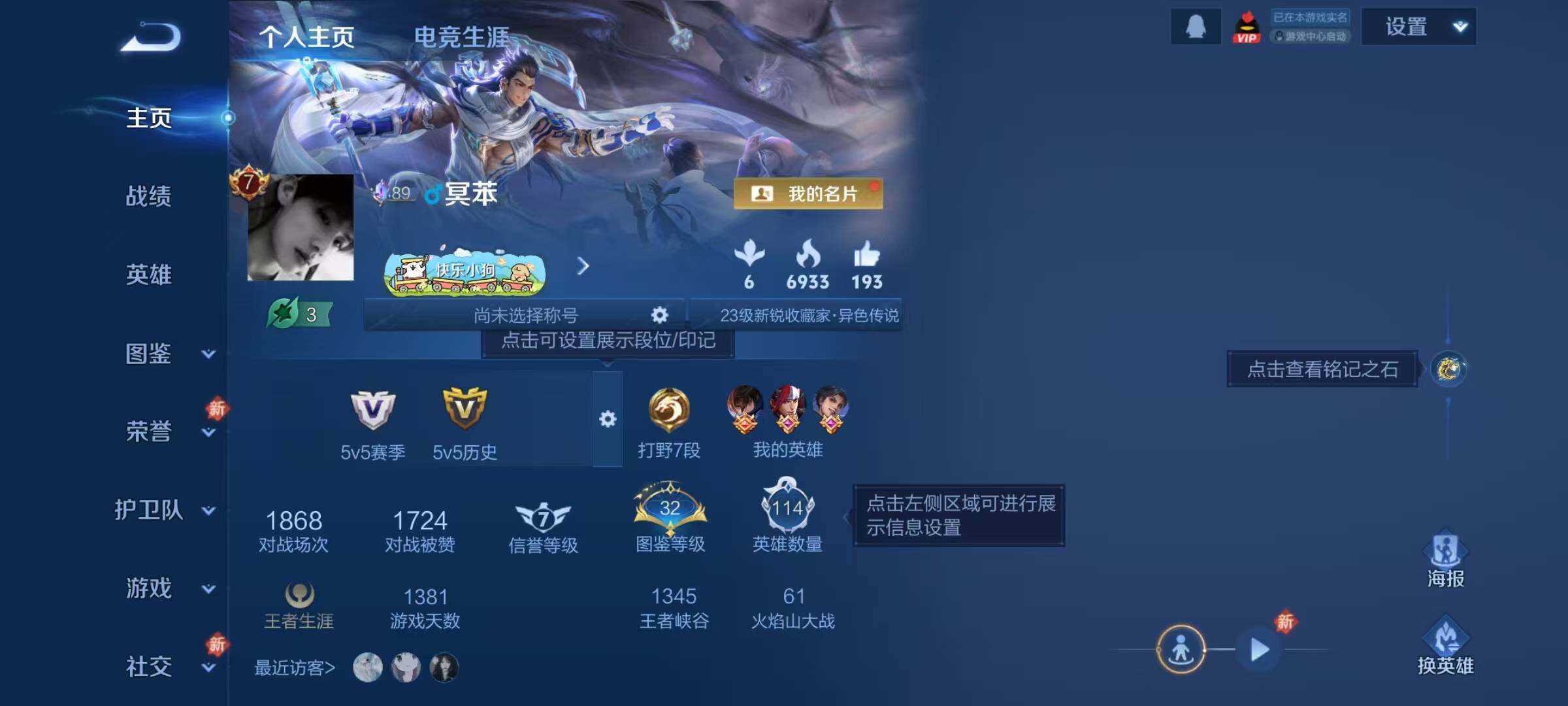 WZQM4192146王者荣耀账号详情图5 WZQM4192146王者荣耀账号详情图5