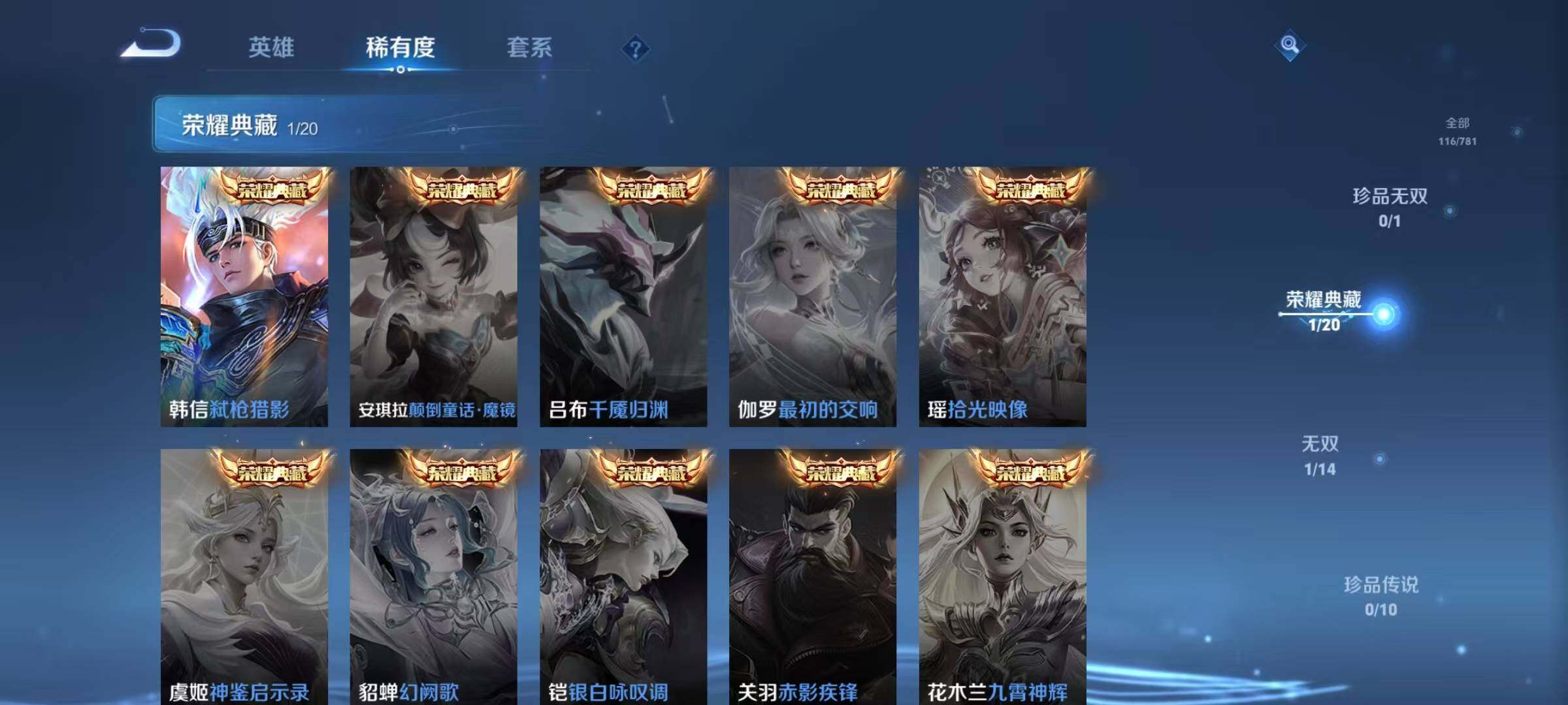 WZQM4192146王者荣耀账号详情图9 WZQM4192146王者荣耀账号详情图9