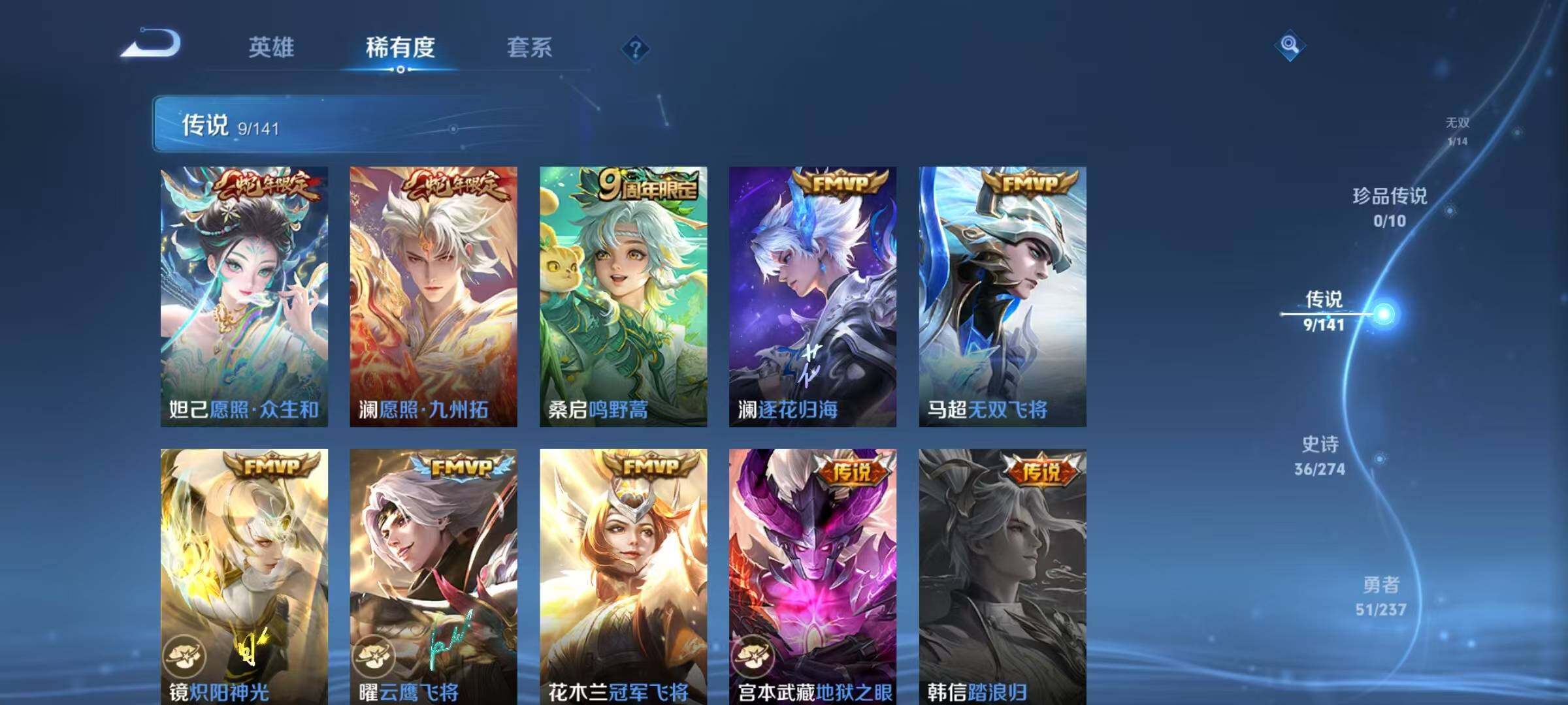 WZQM4192146王者荣耀账号详情图11 WZQM4192146王者荣耀账号详情图11