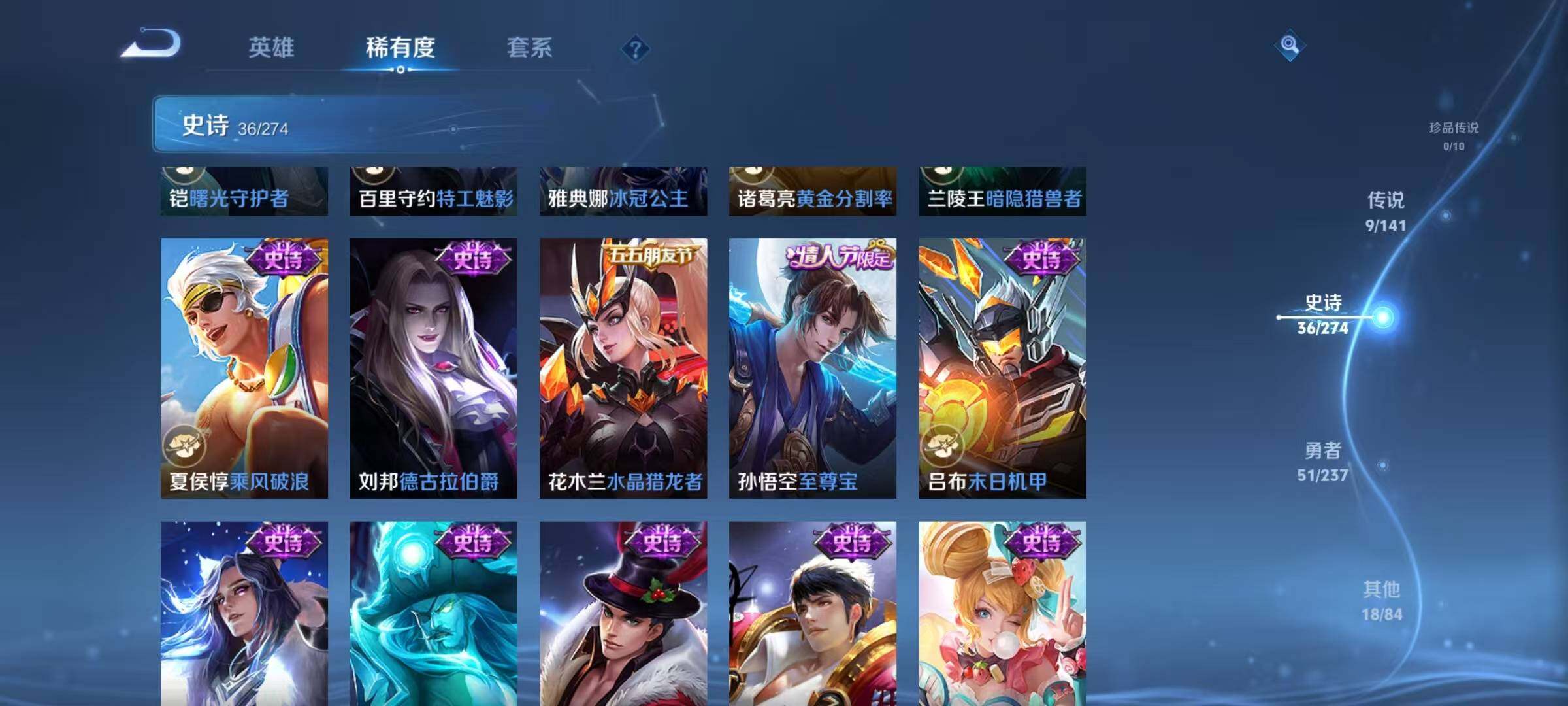 WZQM4192146王者荣耀账号详情图14 WZQM4192146王者荣耀账号详情图14