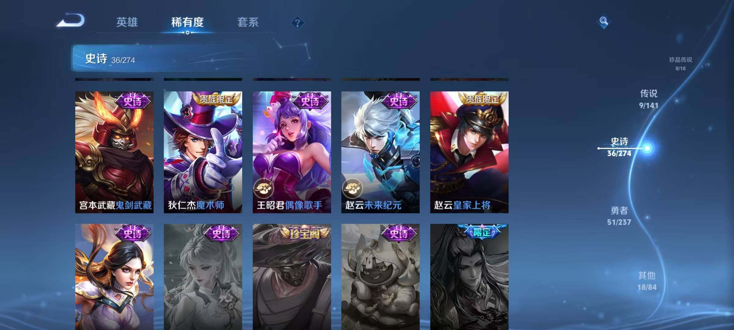 WZQM4192146王者荣耀账号详情图15 WZQM4192146王者荣耀账号详情图15