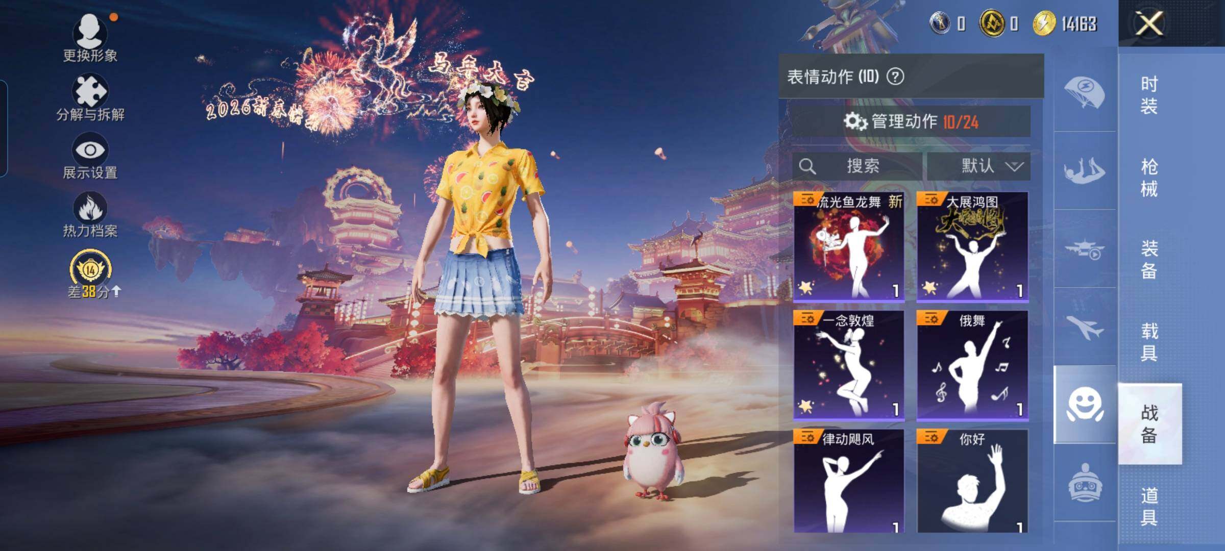 HPCMW4114184和平精英账号详情图14