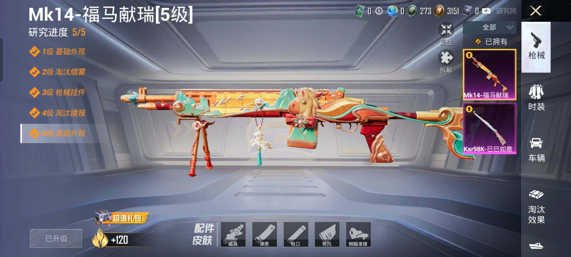 HPCMW4114184和平精英账号详情图15