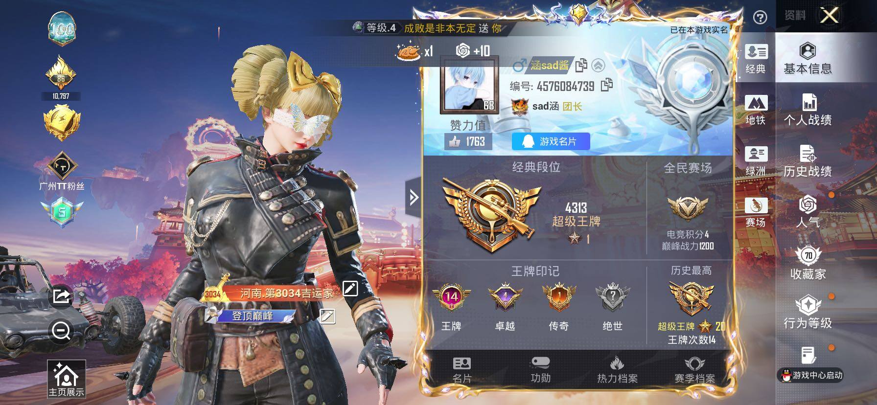 HPCMW4101012和平精英账号详情图2