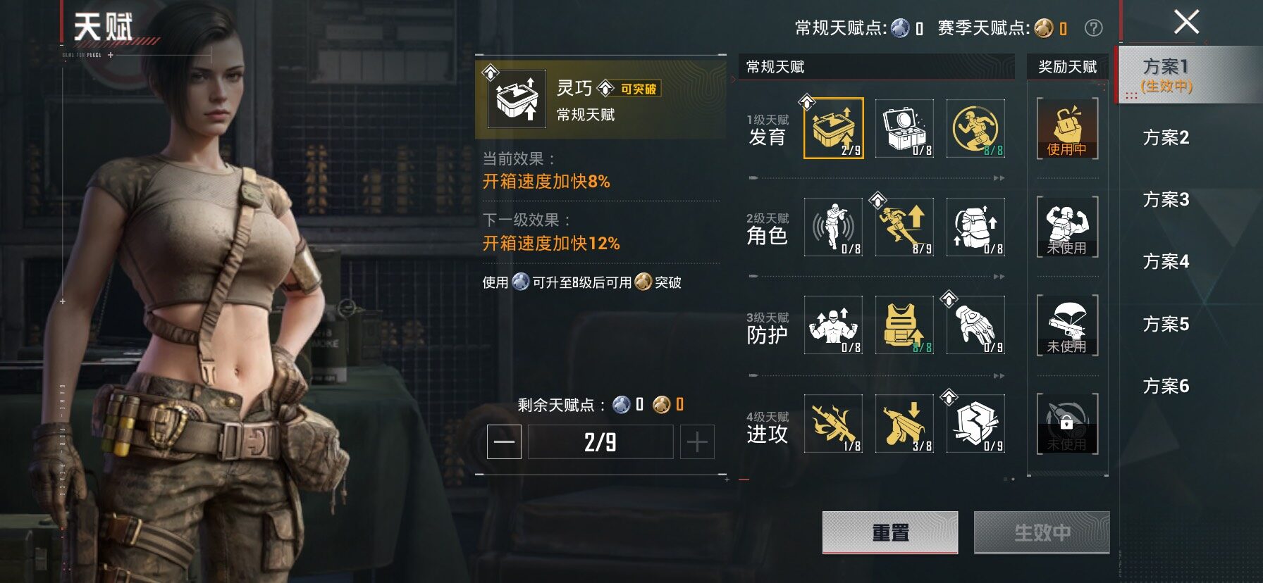 HPCMW4101012和平精英账号详情图4