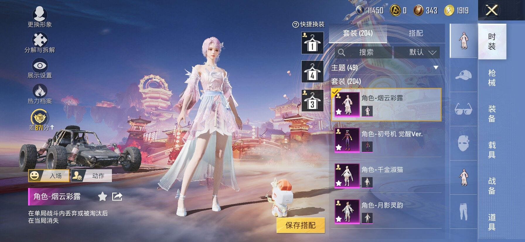 HPCMW4101012和平精英账号详情图5