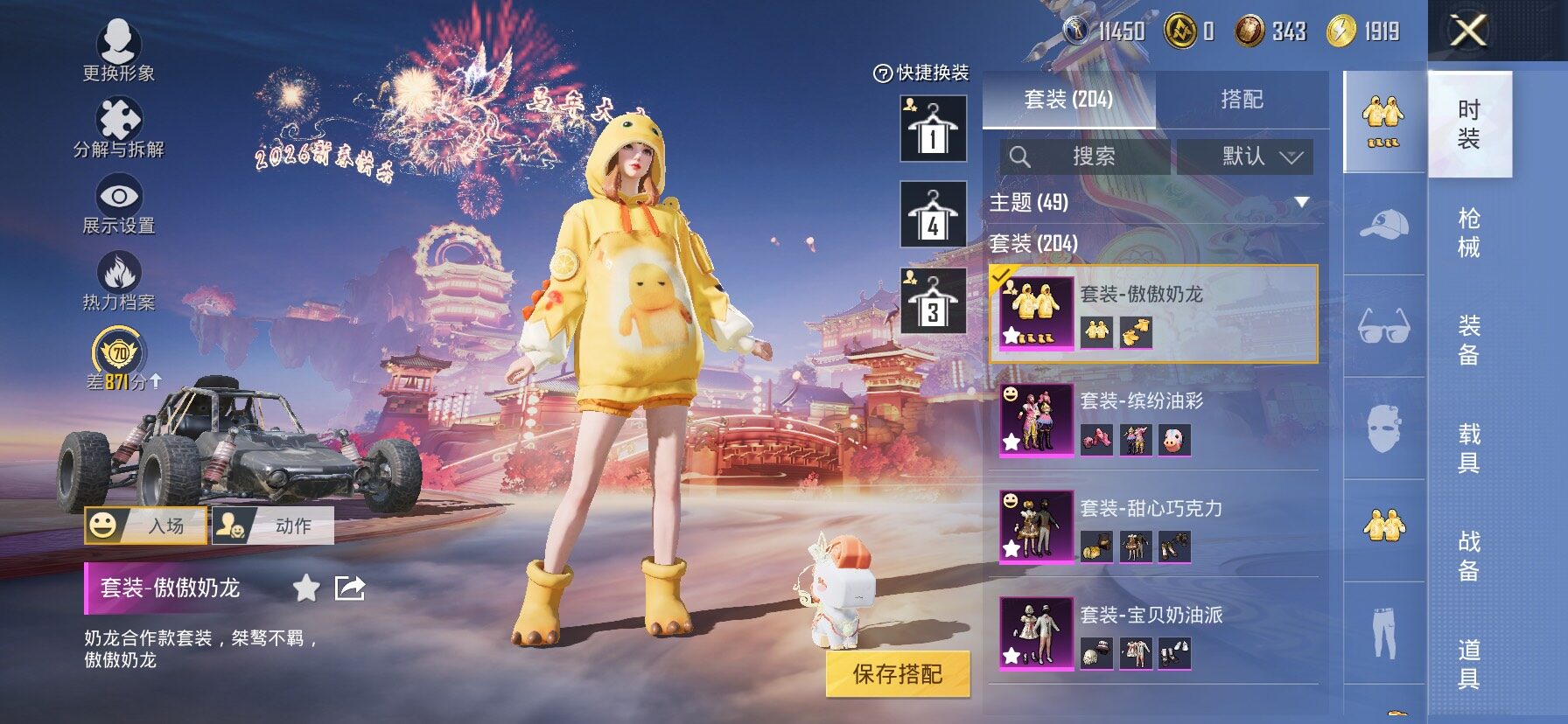 HPCMW4101012和平精英账号详情图6