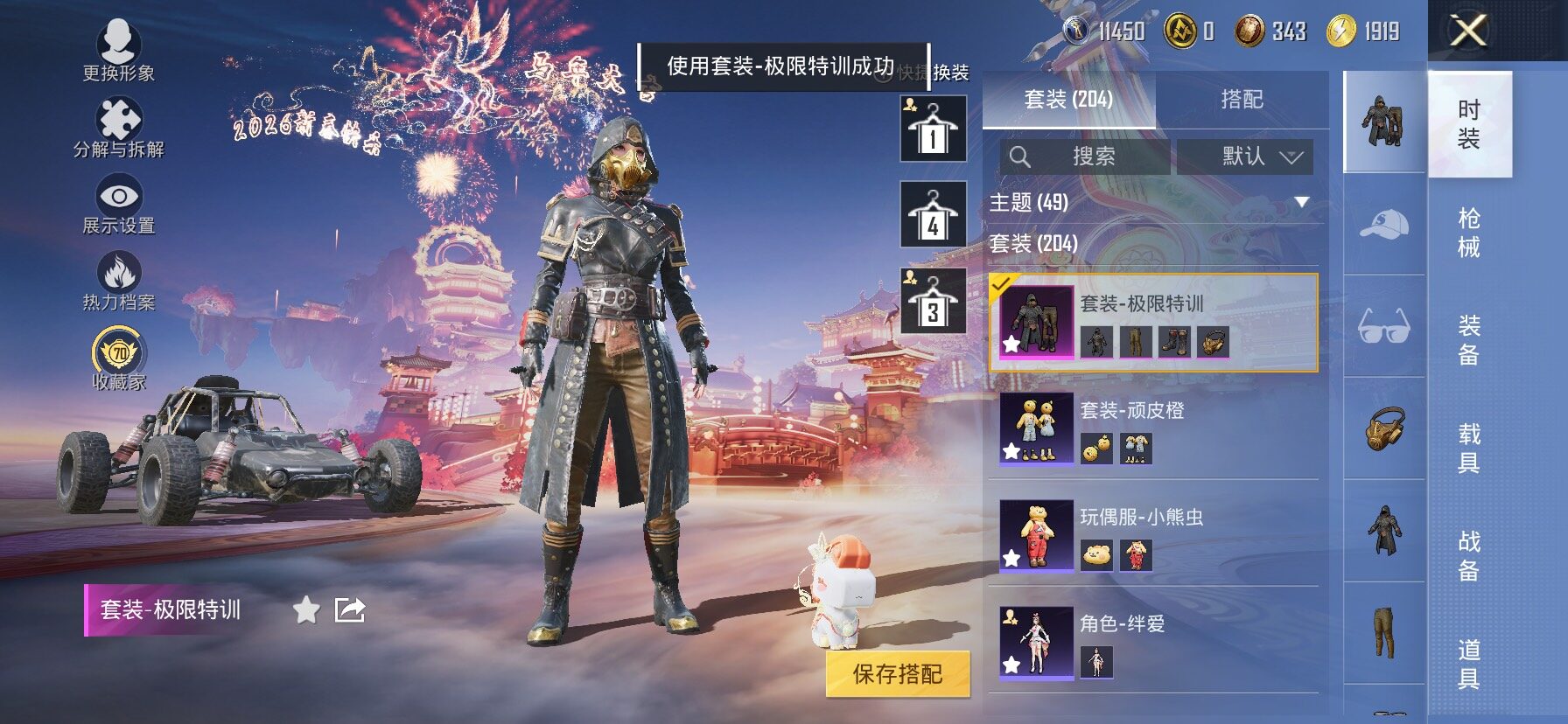 HPCMW4101012和平精英账号详情图7