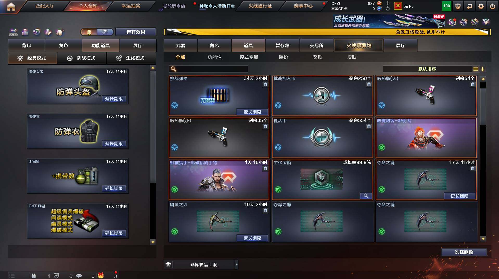 CFCMW447133穿越火线账号详情图6