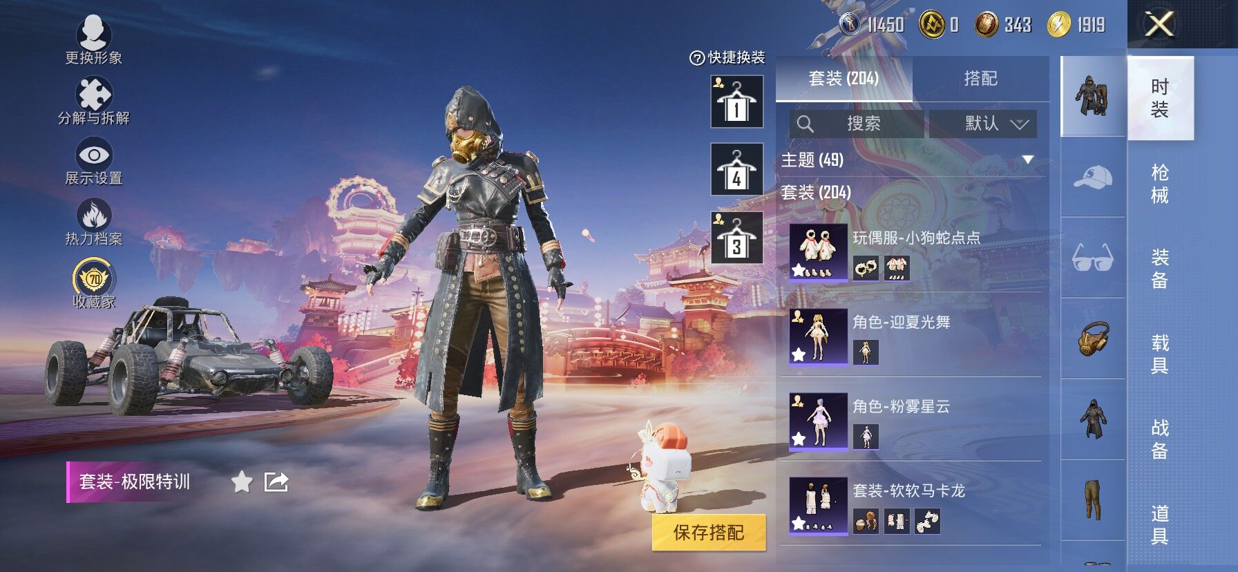 HPCMW4101012和平精英账号详情图8