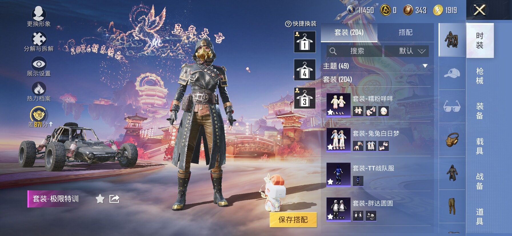 HPCMW4101012和平精英账号详情图9